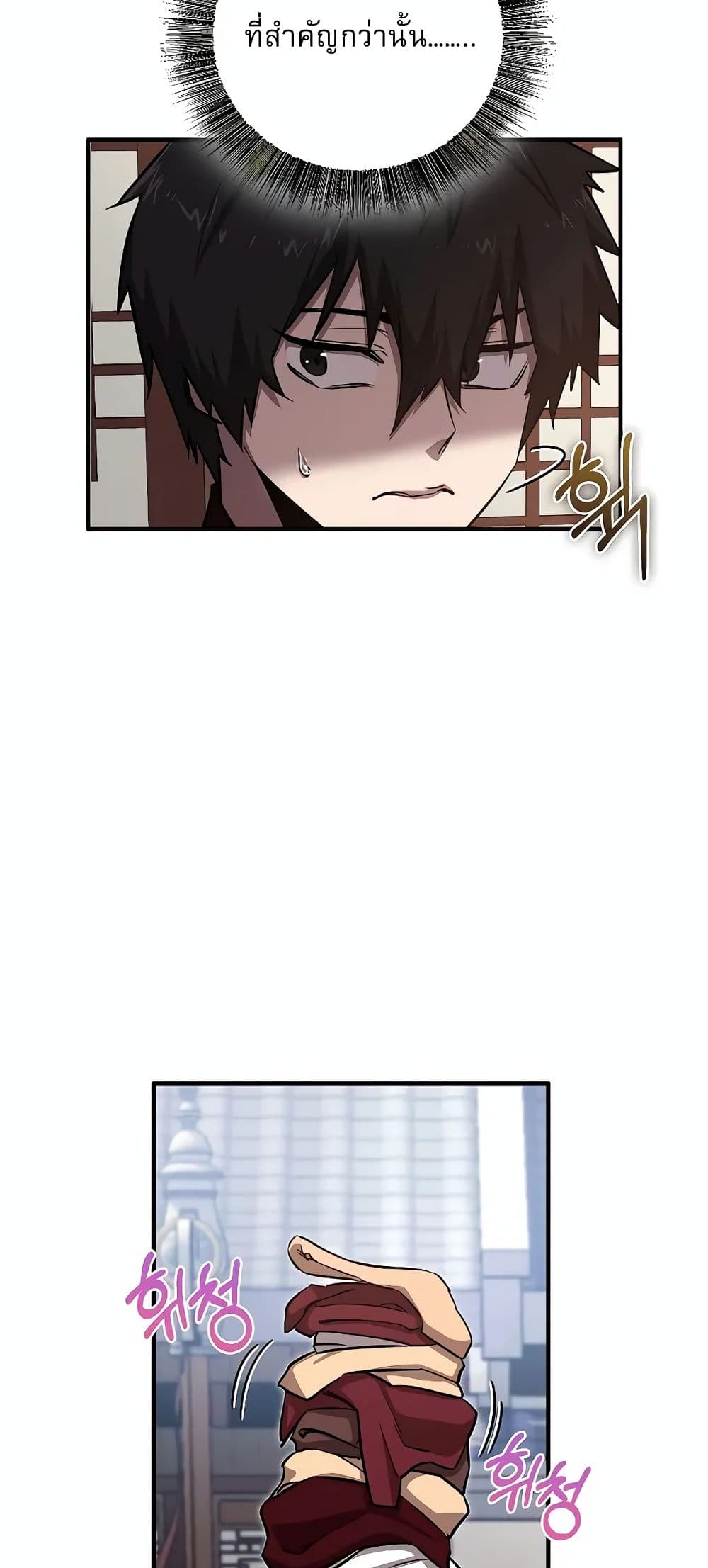 Childhood Friend Zenith ตอนที่ 20 41