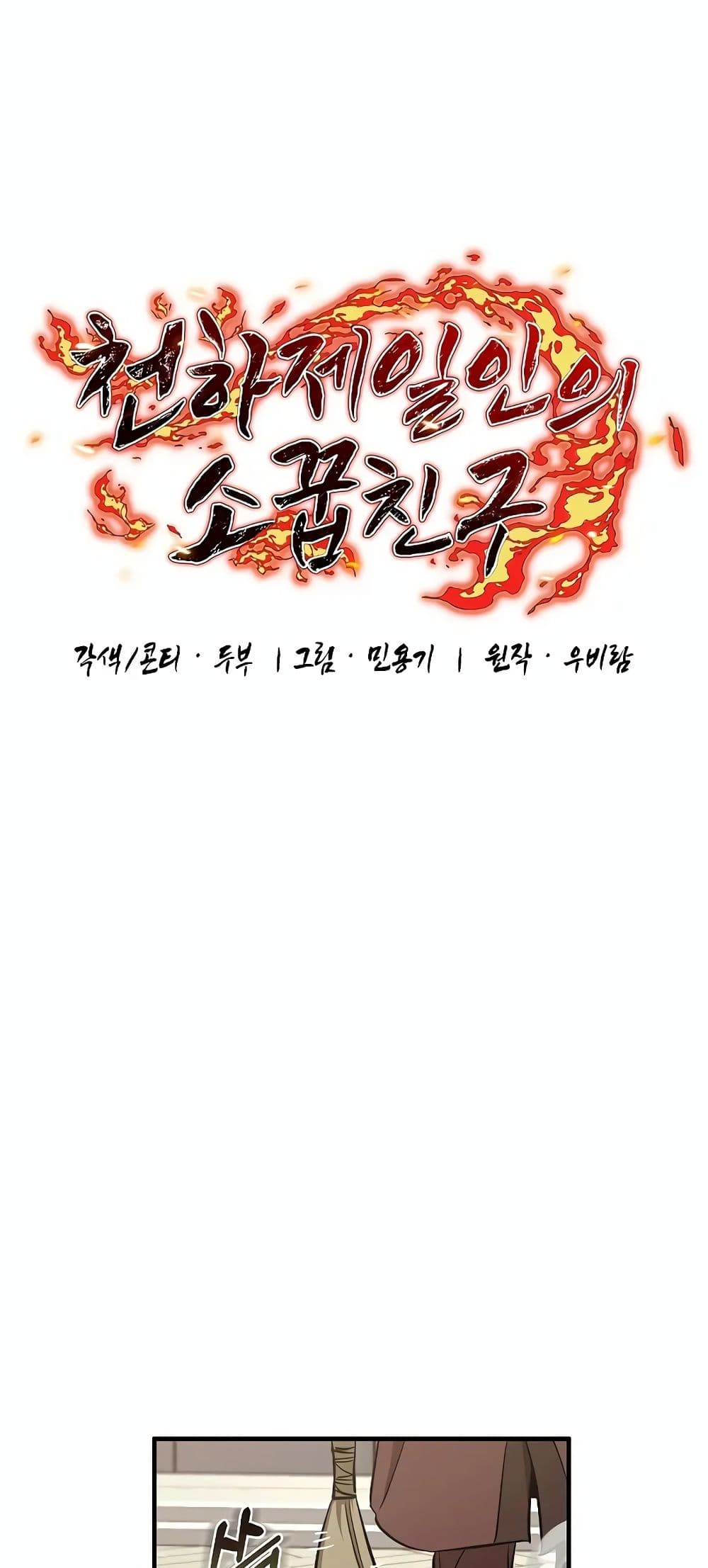 Childhood Friend Zenith ตอนที่ 20 36