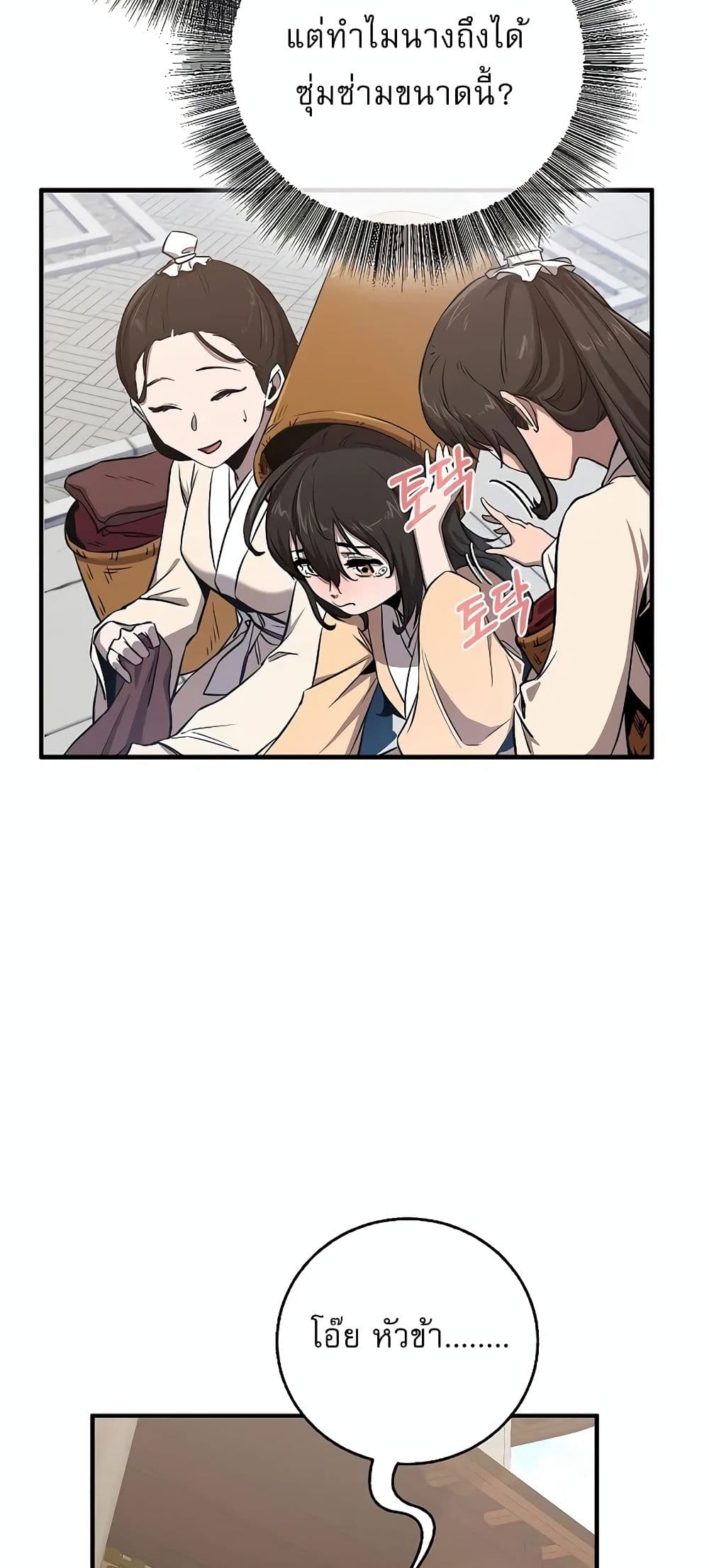 Childhood Friend Zenith ตอนที่ 20 51