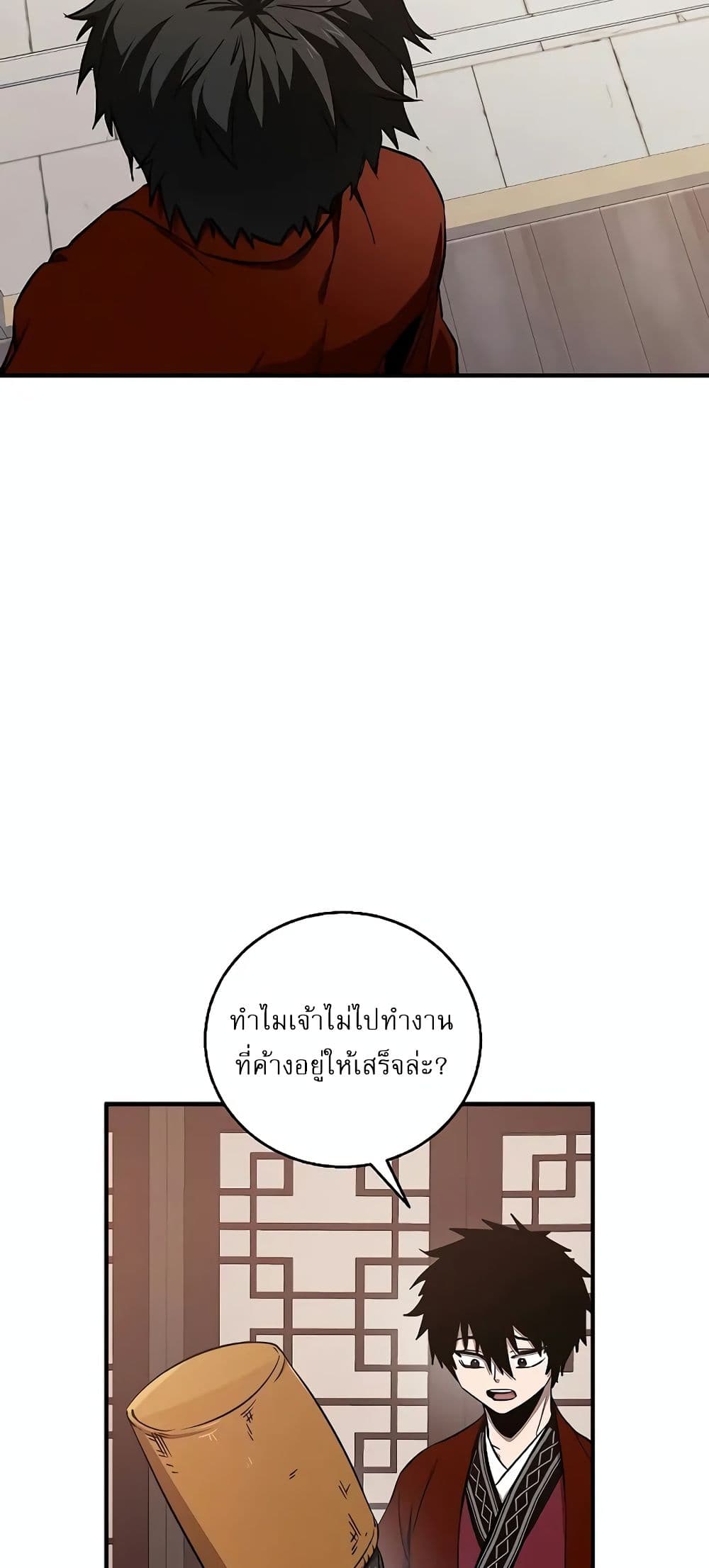 Childhood Friend Zenith ตอนที่ 20 54