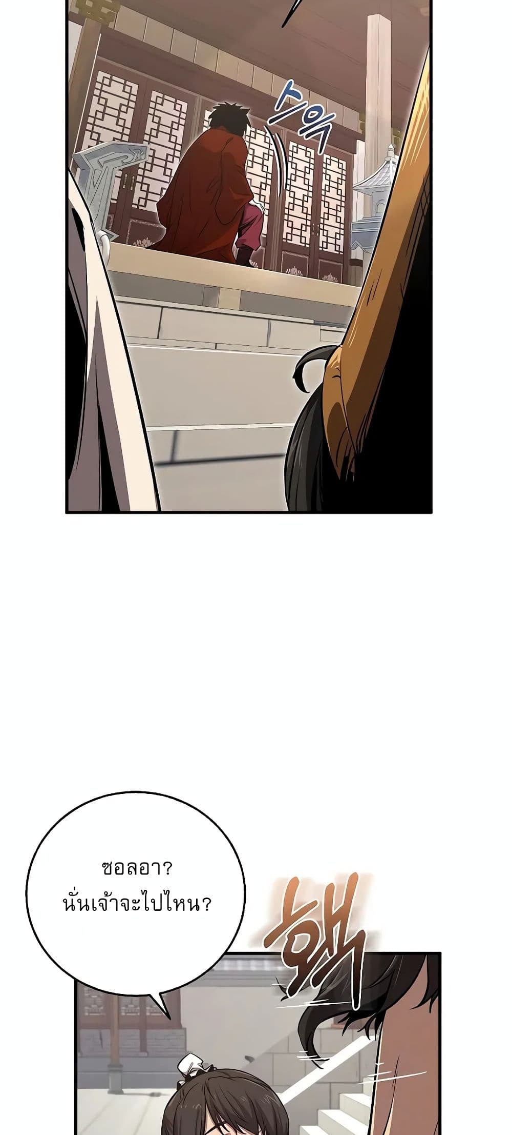 Childhood Friend Zenith ตอนที่ 20 52