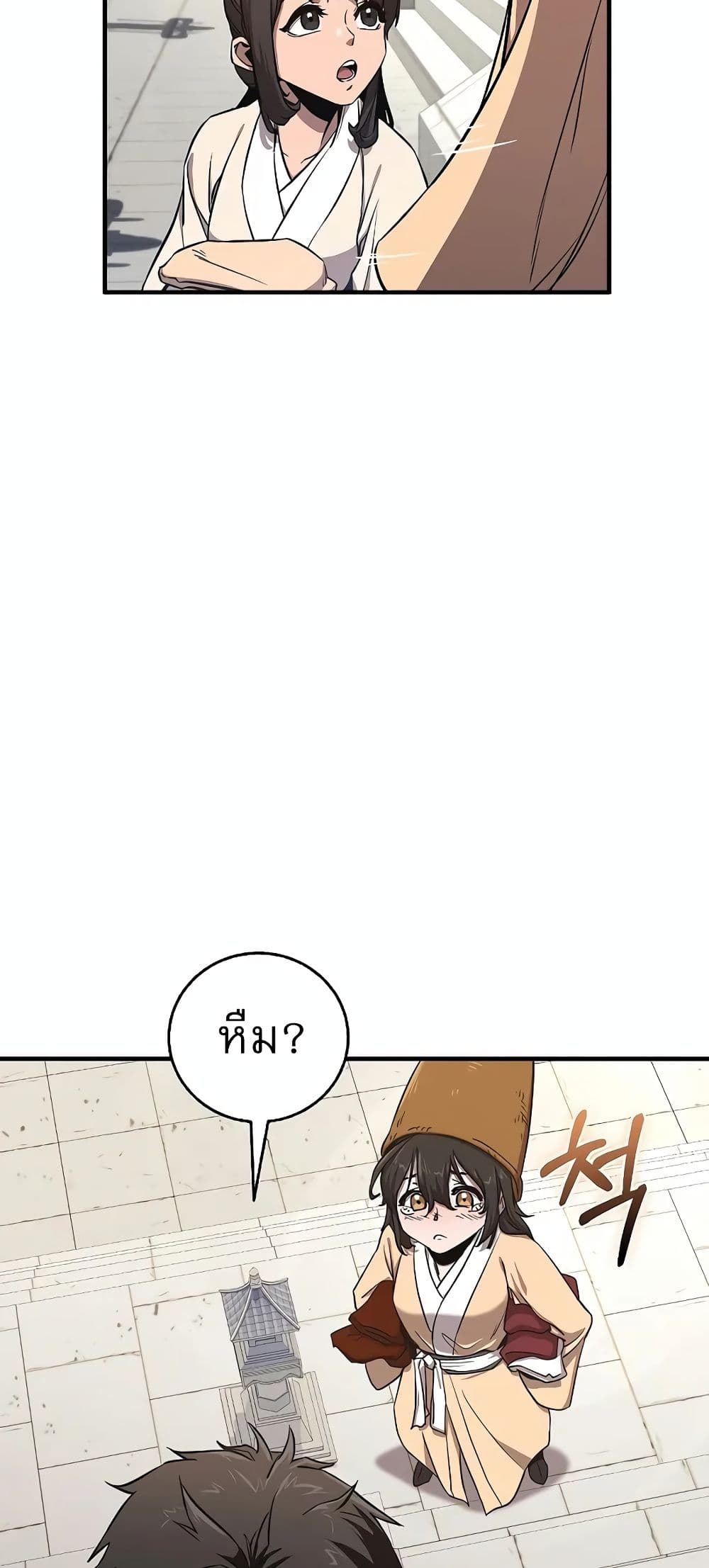 Childhood Friend Zenith ตอนที่ 20 53