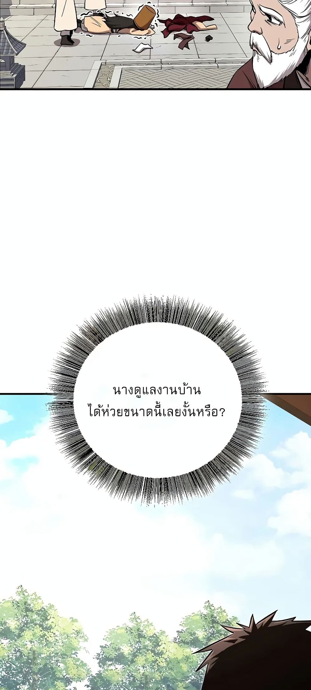 Childhood Friend Zenith ตอนที่ 20 49