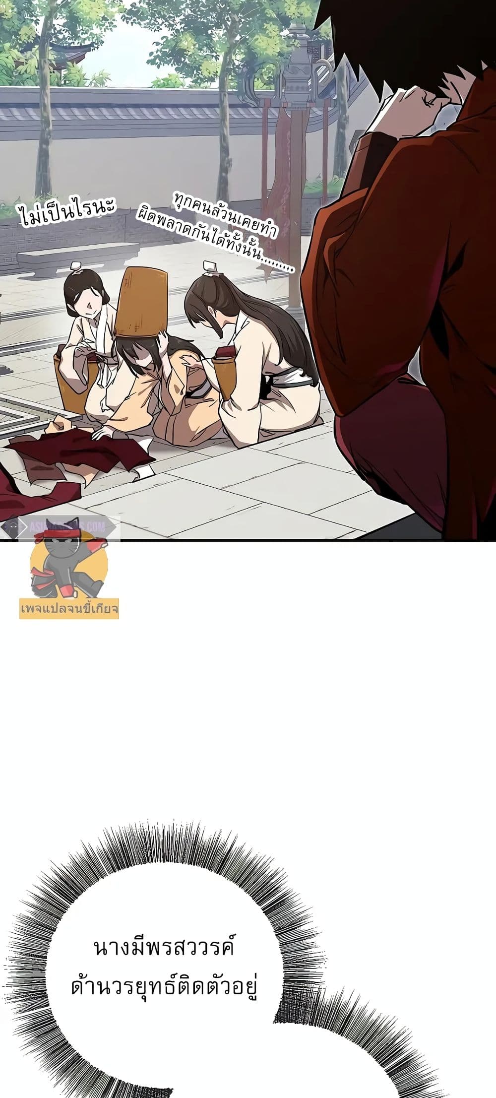 Childhood Friend Zenith ตอนที่ 20 50