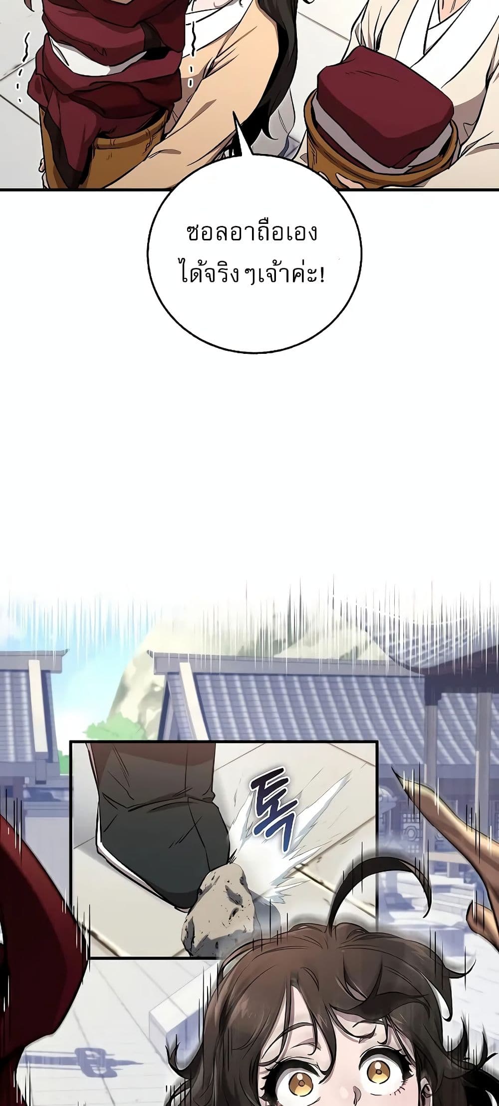 Childhood Friend Zenith ตอนที่ 20 44