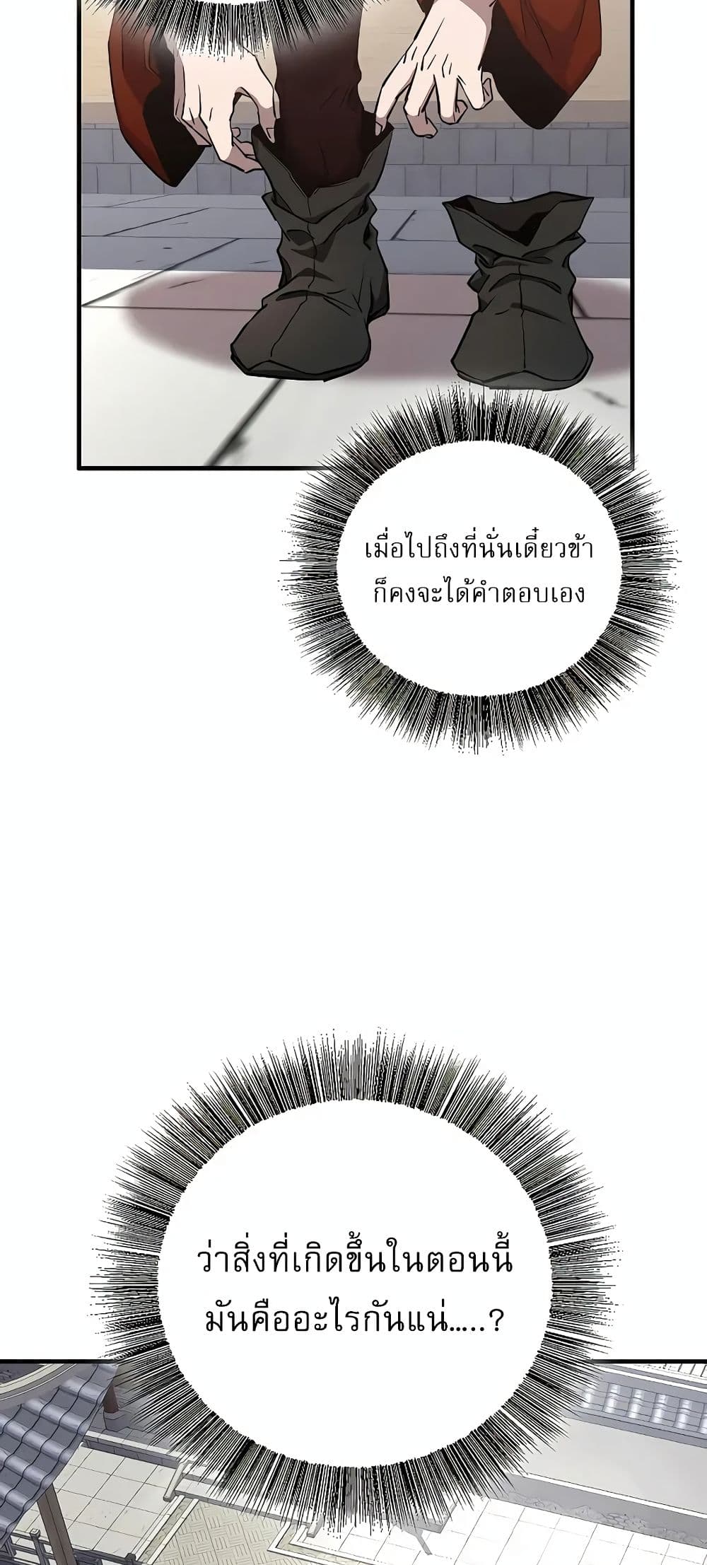 Childhood Friend Zenith ตอนที่ 20 63