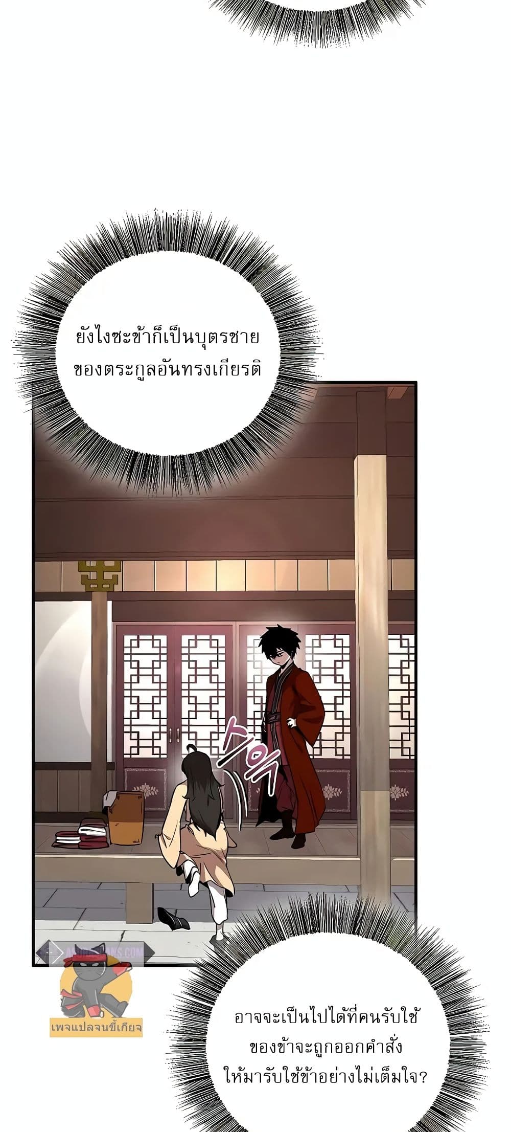 Childhood Friend Zenith ตอนที่ 20 58
