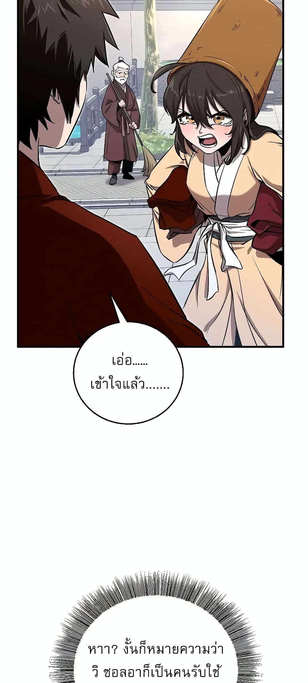 Childhood Friend Zenith ตอนที่ 20 56