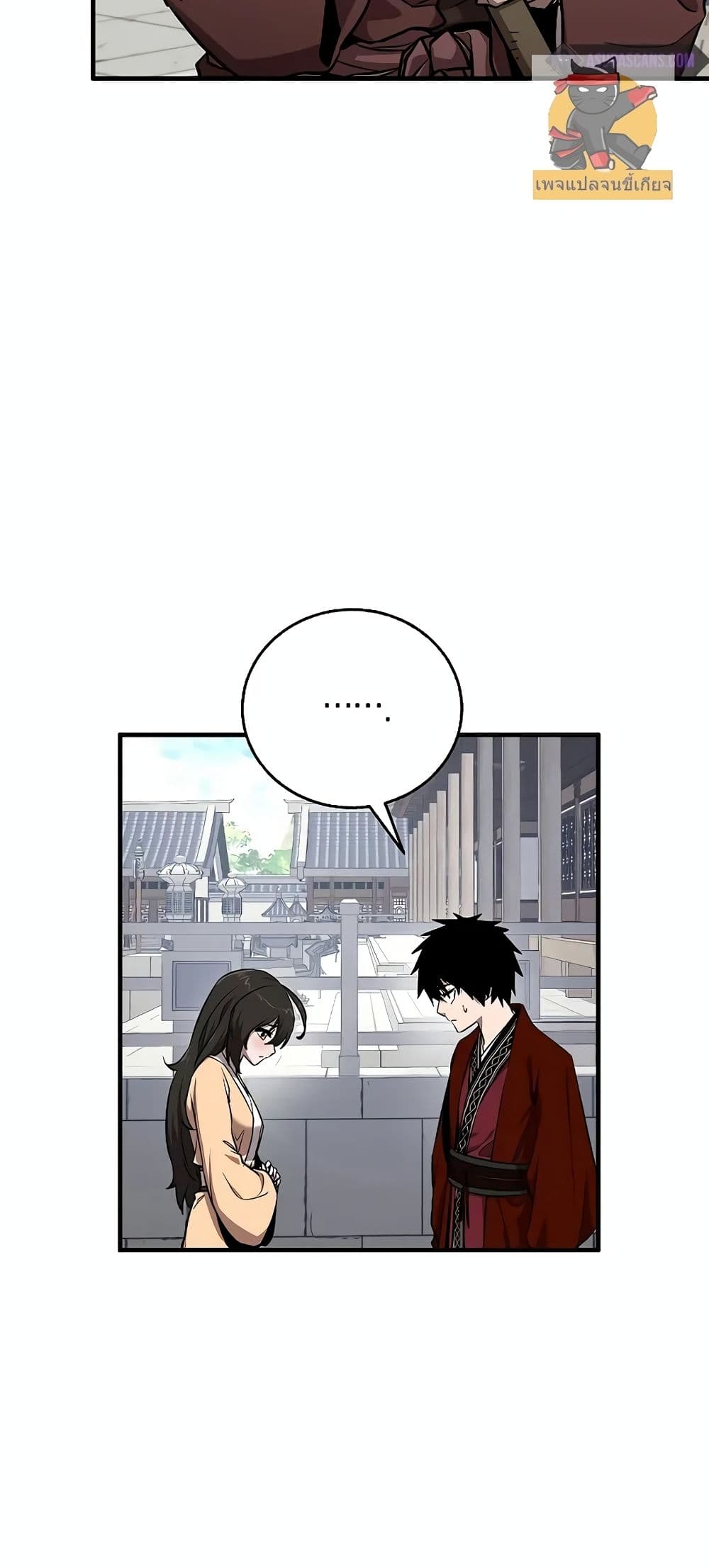 Childhood Friend Zenith ตอนที่ 20 68