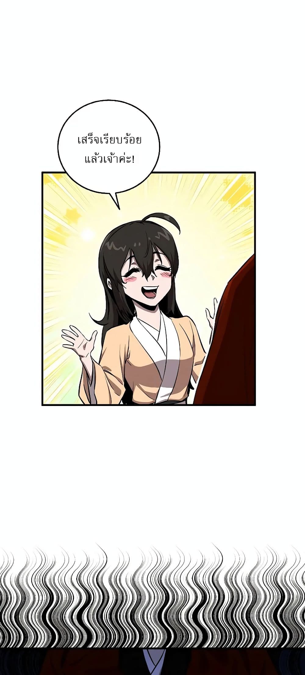 Childhood Friend Zenith ตอนที่ 20 60