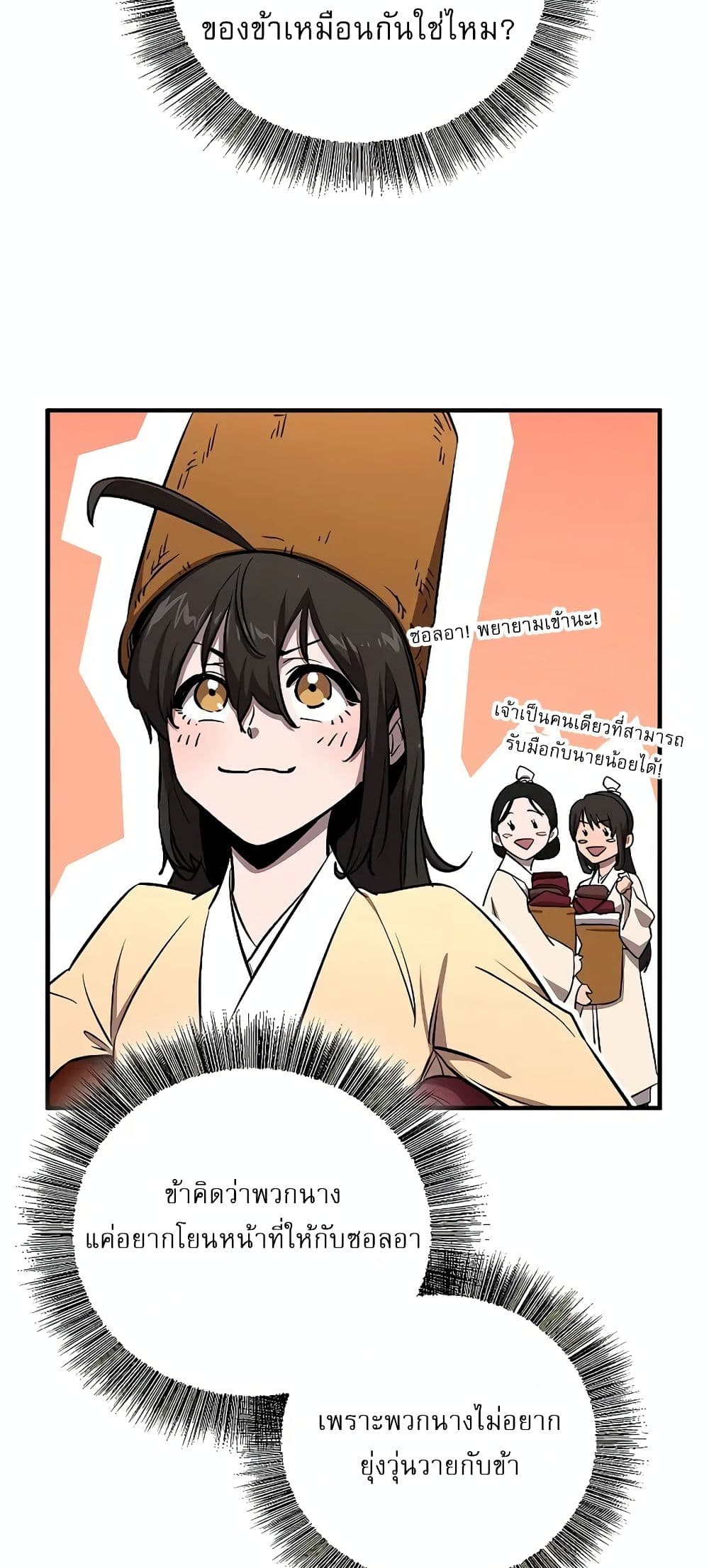 Childhood Friend Zenith ตอนที่ 20 57