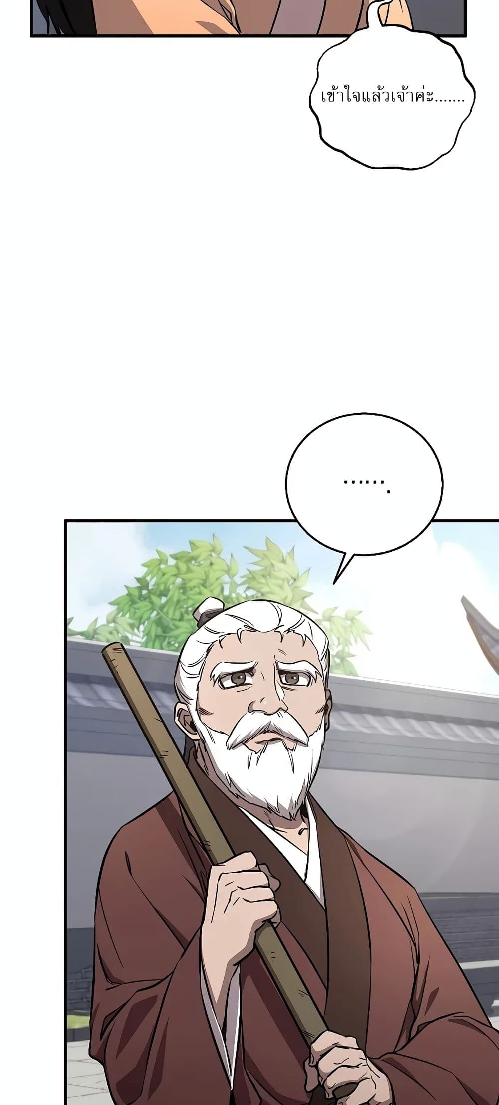 Childhood Friend Zenith ตอนที่ 20 67