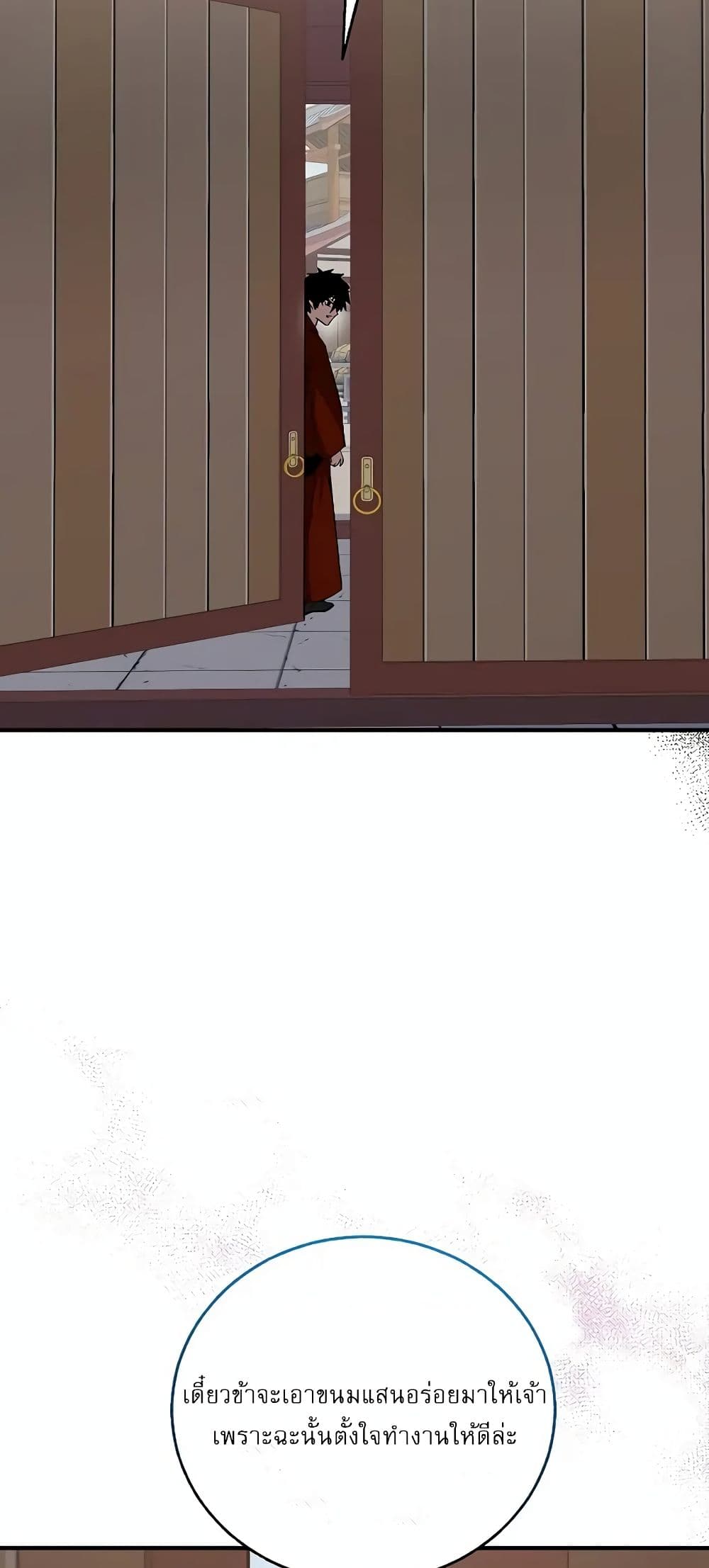 Childhood Friend Zenith ตอนที่ 20 71