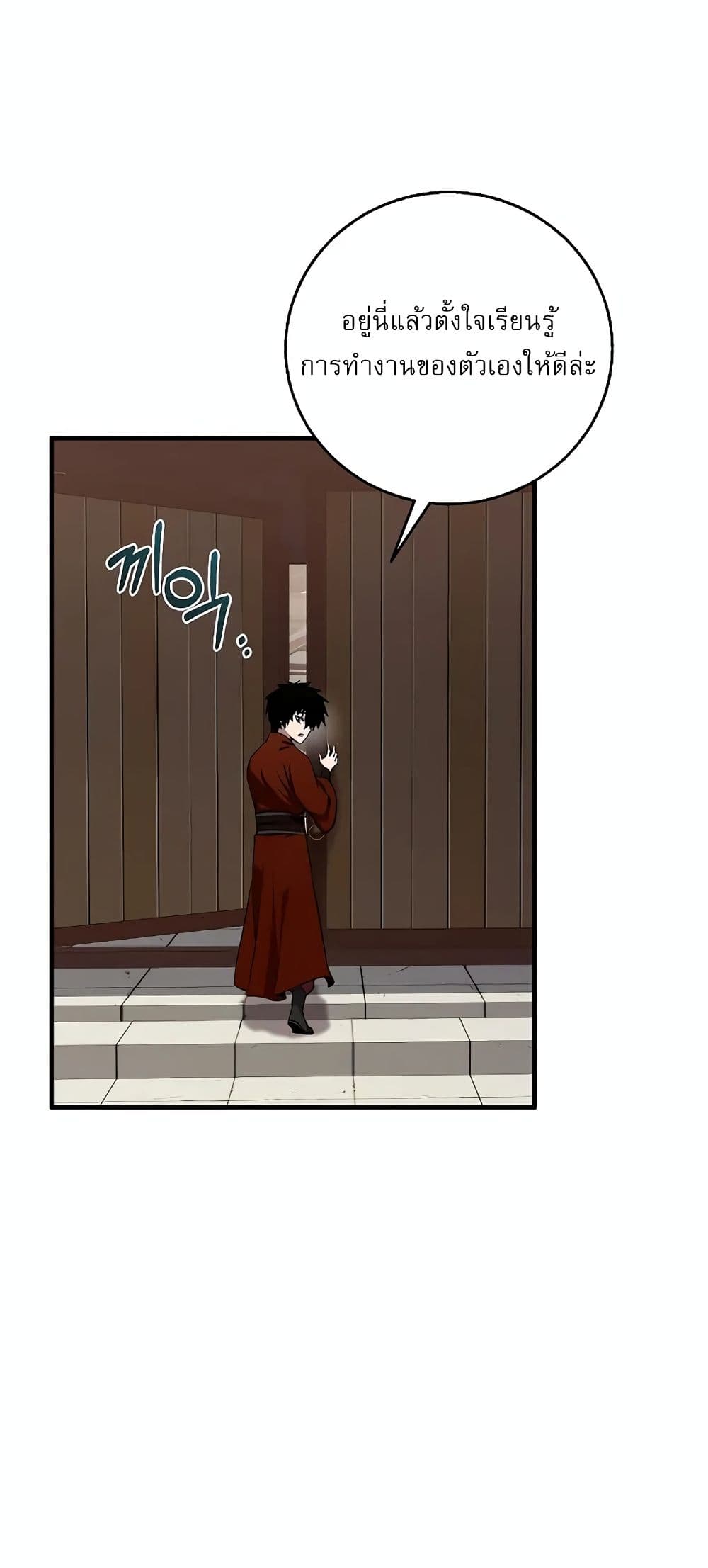 Childhood Friend Zenith ตอนที่ 20 69