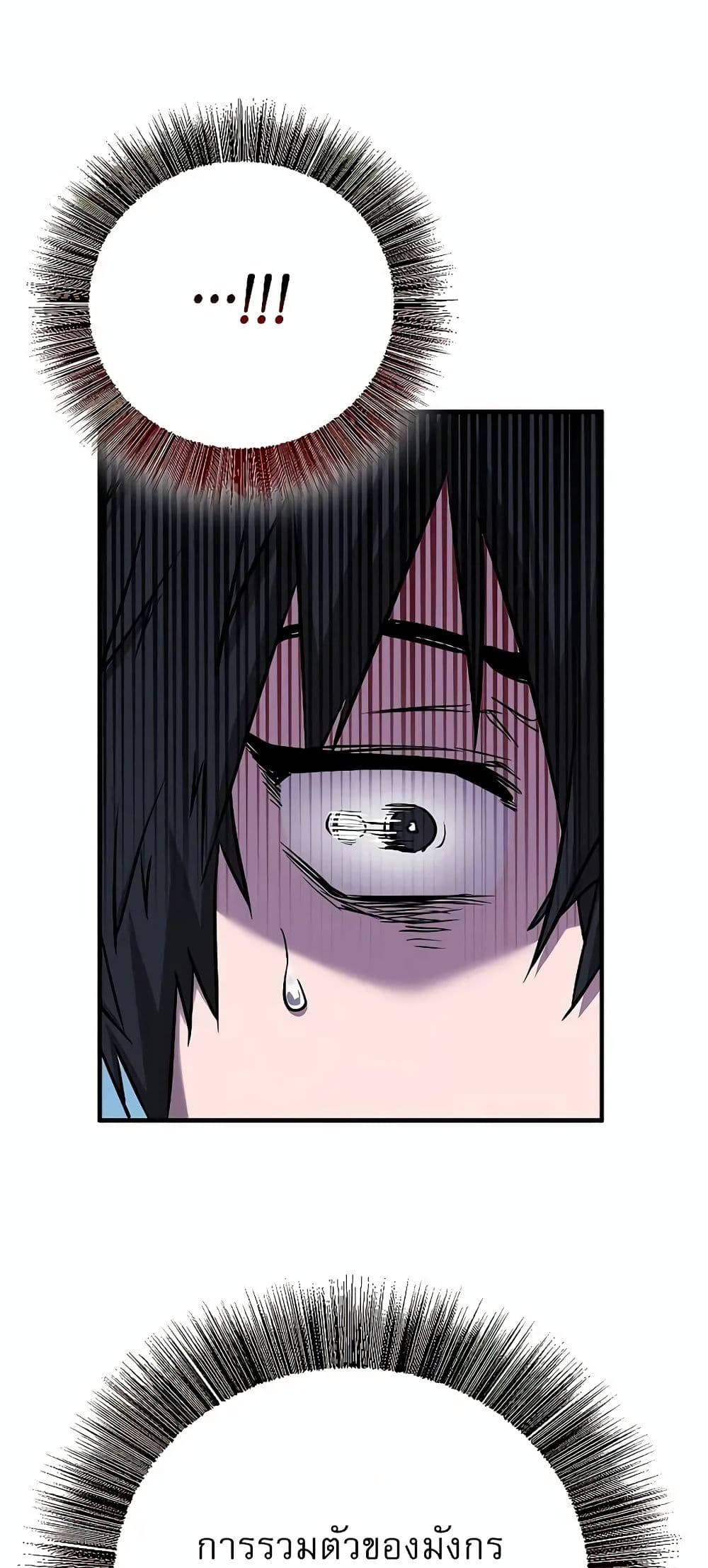 Childhood Friend Zenith ตอนที่ 20 90