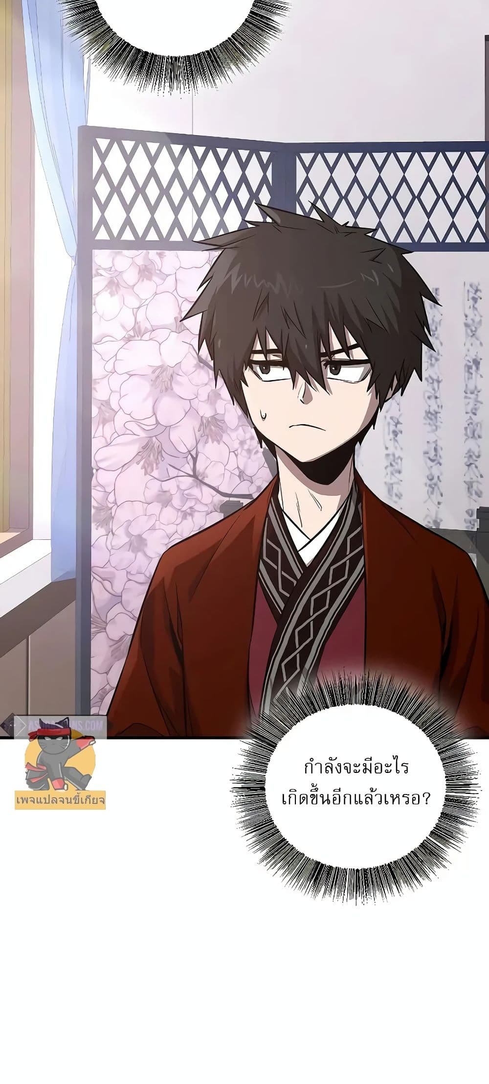 Childhood Friend Zenith ตอนที่ 20 89