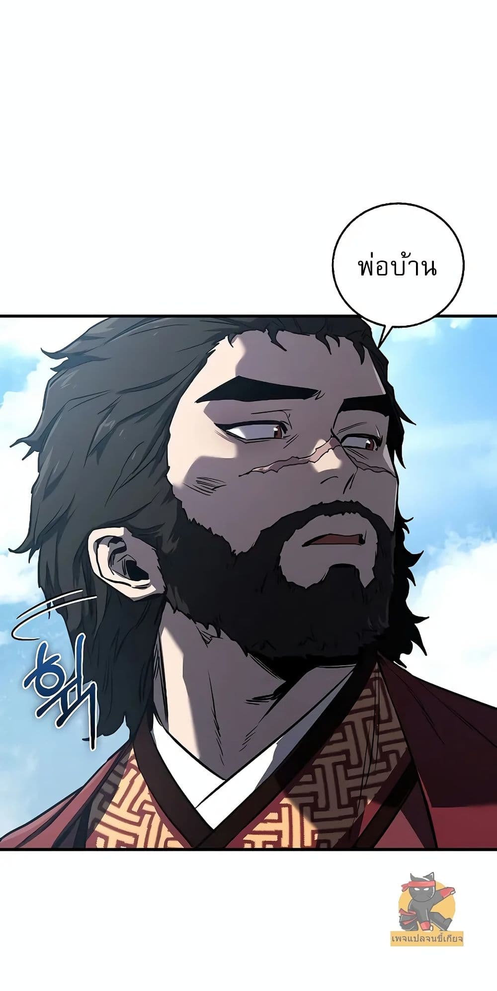 Childhood Friend Zenith ตอนที่ 21 6