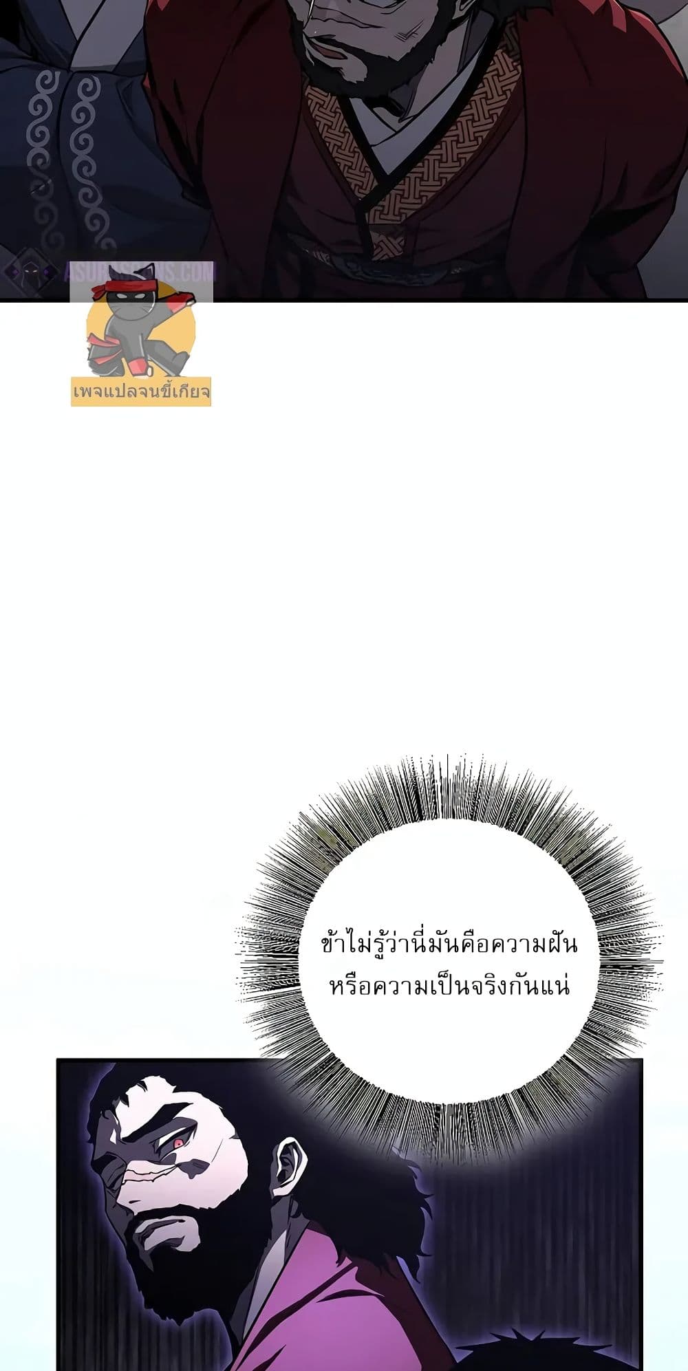 Childhood Friend Zenith ตอนที่ 21 9