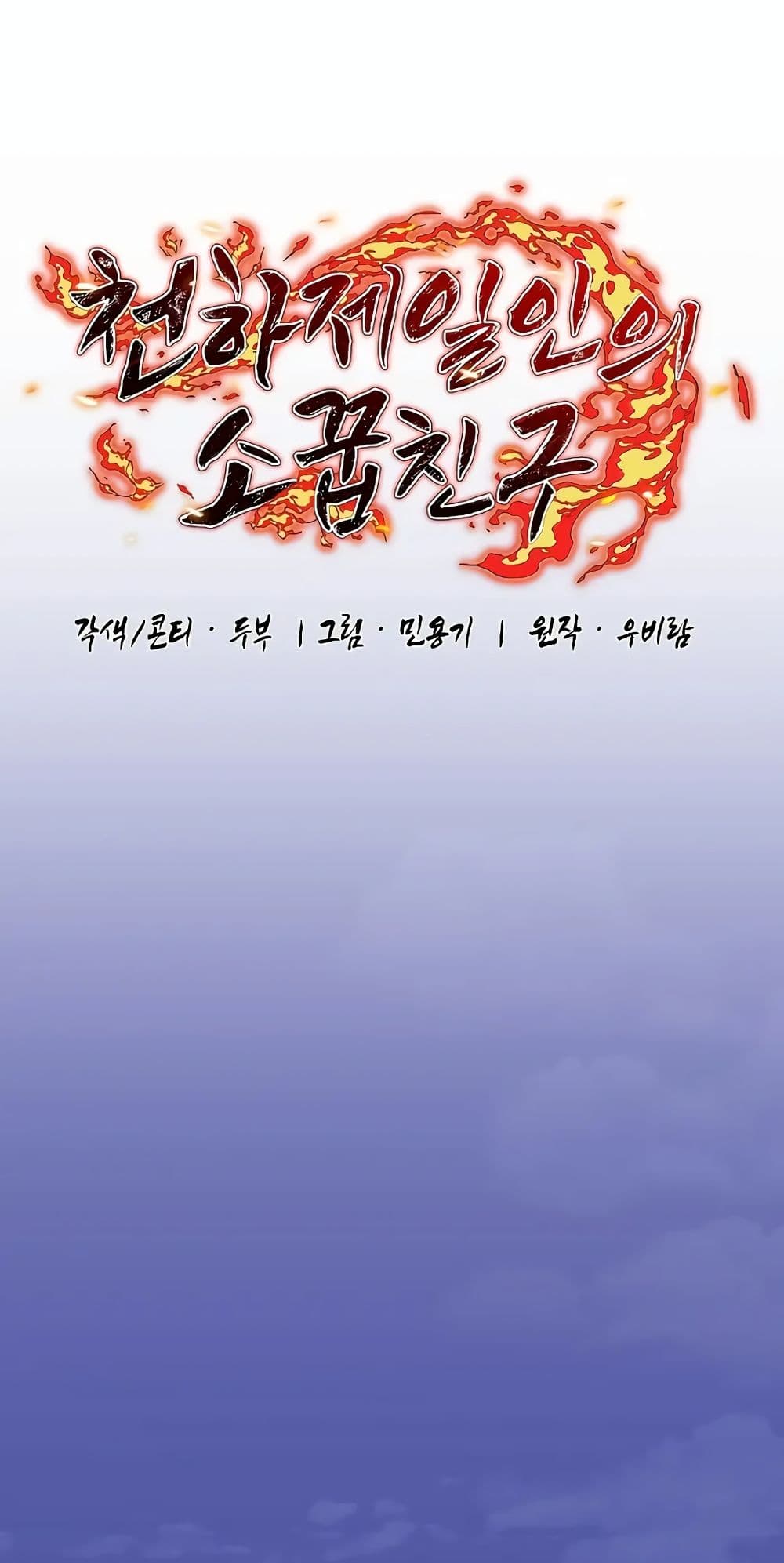 Childhood Friend Zenith ตอนที่ 21 14