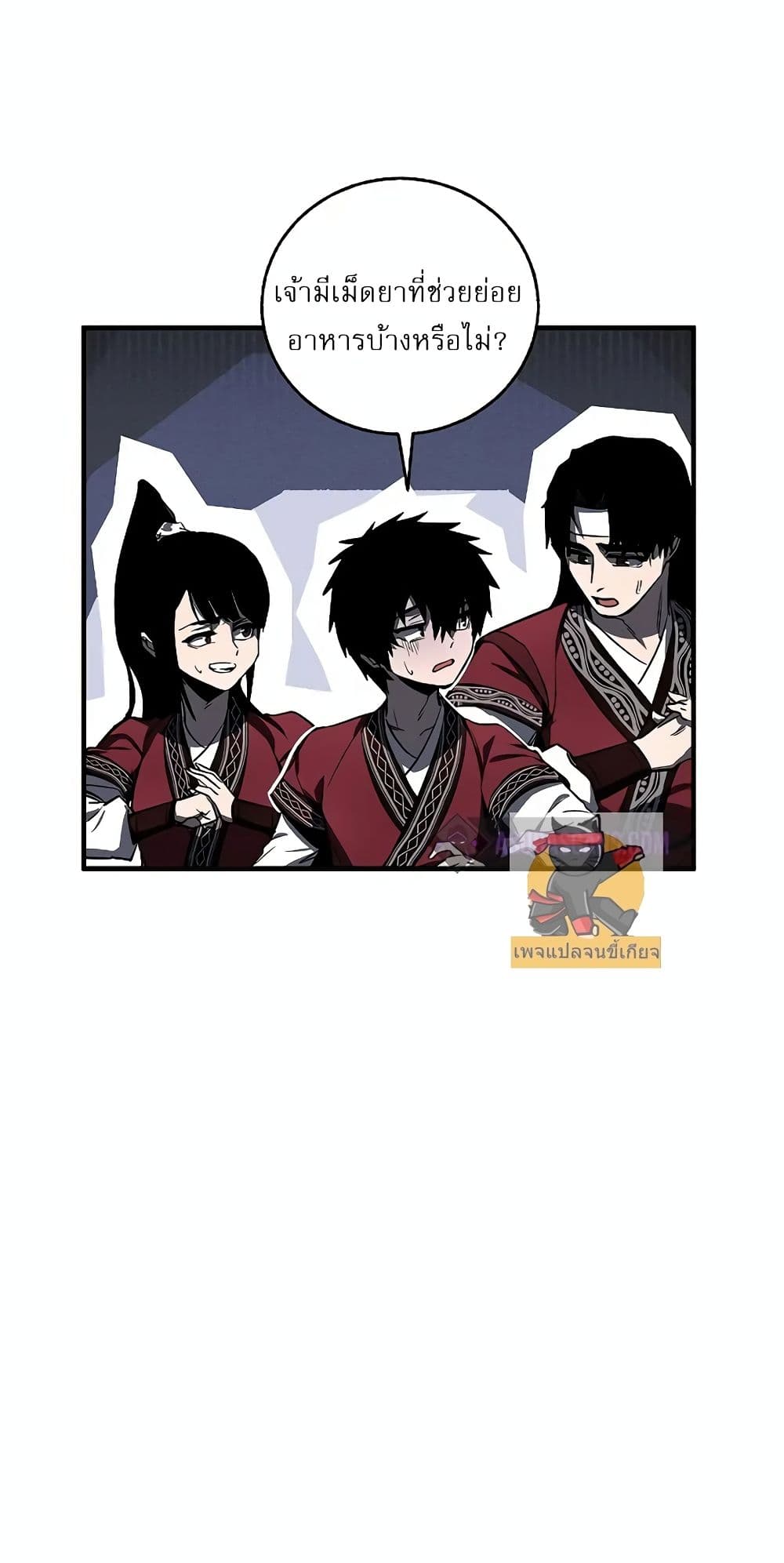 Childhood Friend Zenith ตอนที่ 21 13