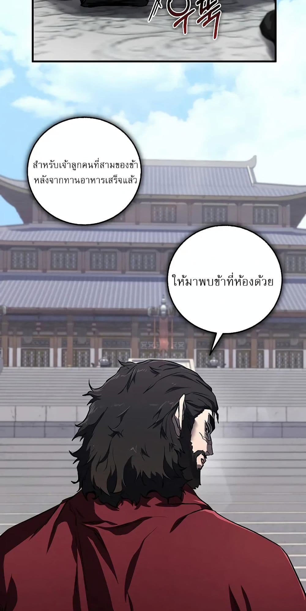 Childhood Friend Zenith ตอนที่ 21 11