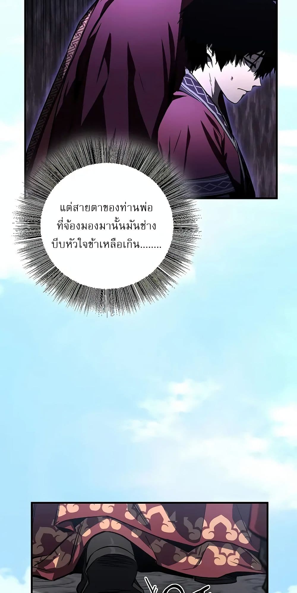 Childhood Friend Zenith ตอนที่ 21 10