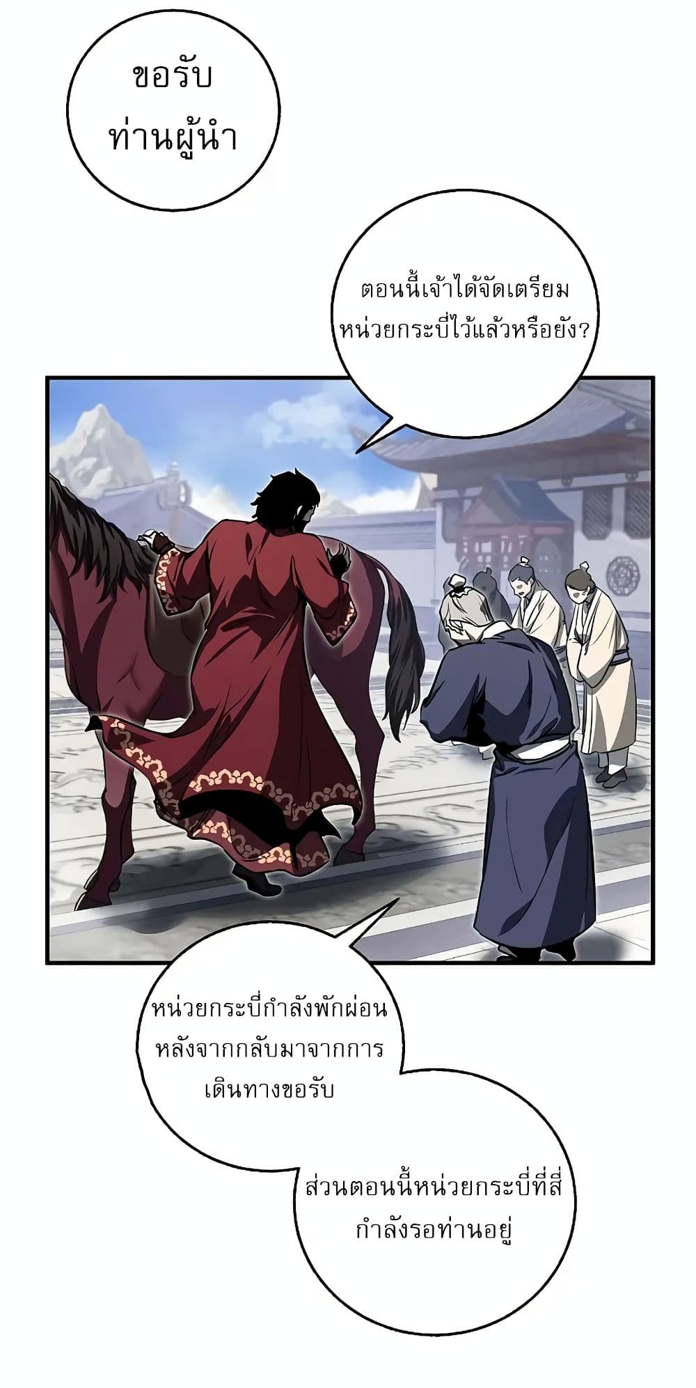 Childhood Friend Zenith ตอนที่ 21 7
