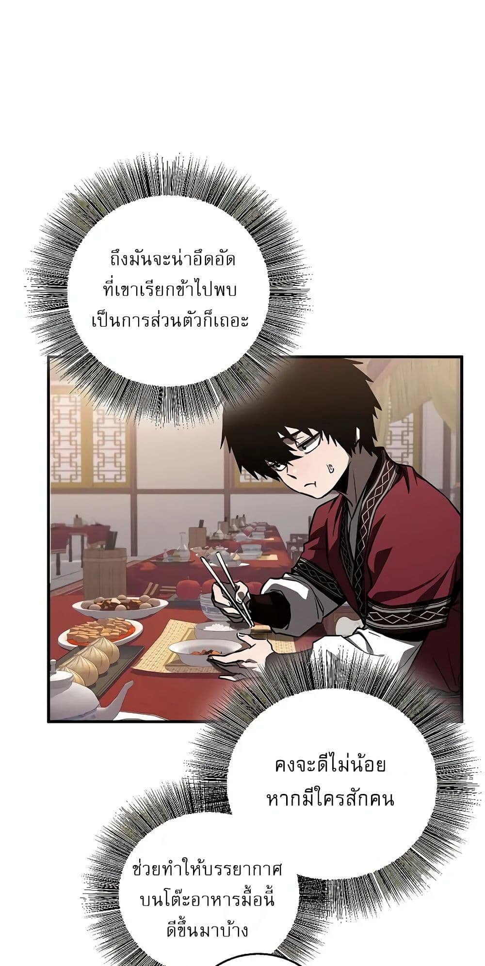 Childhood Friend Zenith ตอนที่ 21 20