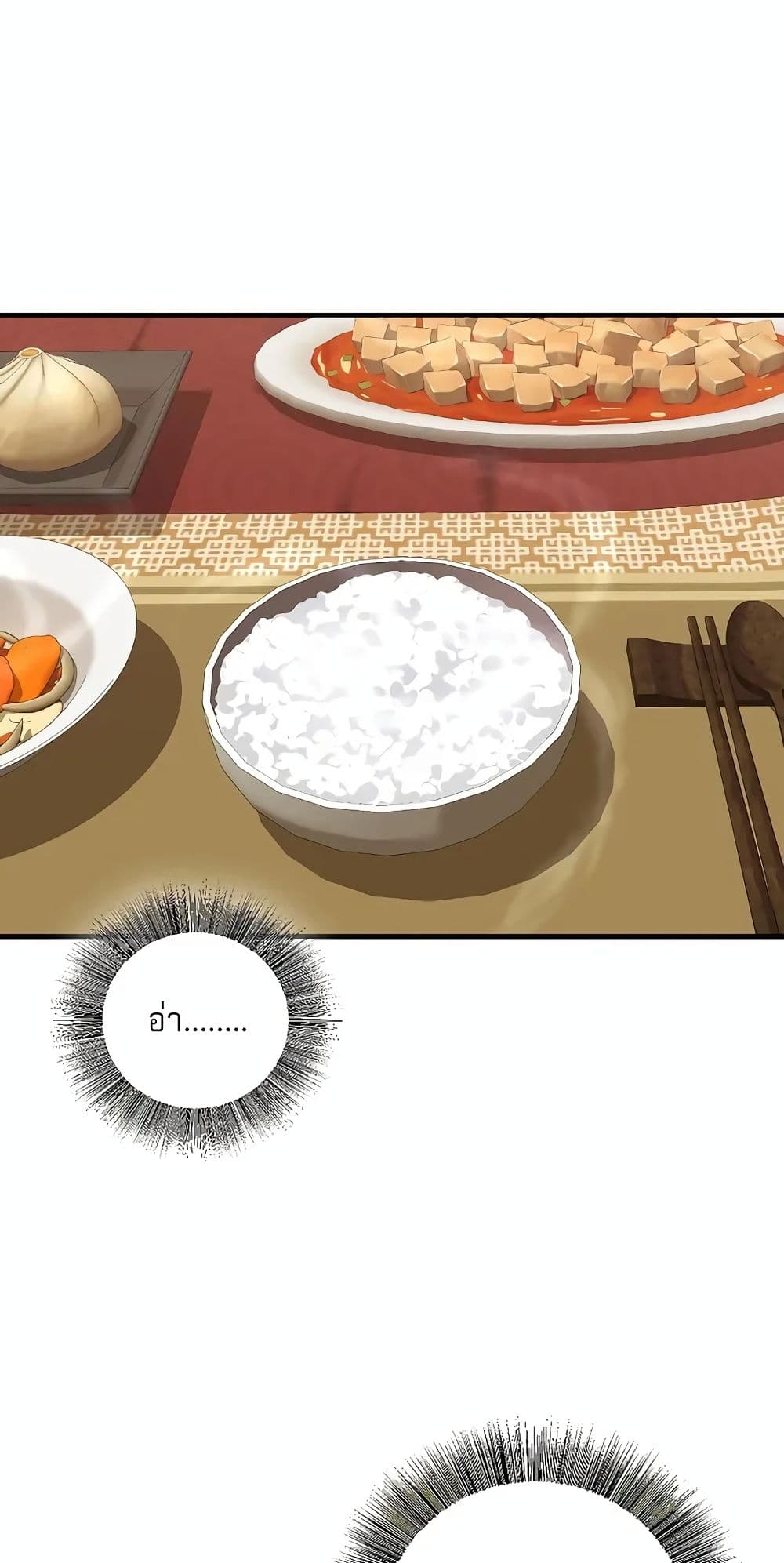 Childhood Friend Zenith ตอนที่ 21 18
