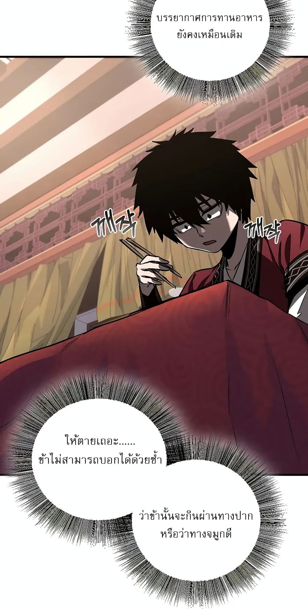 Childhood Friend Zenith ตอนที่ 21 19