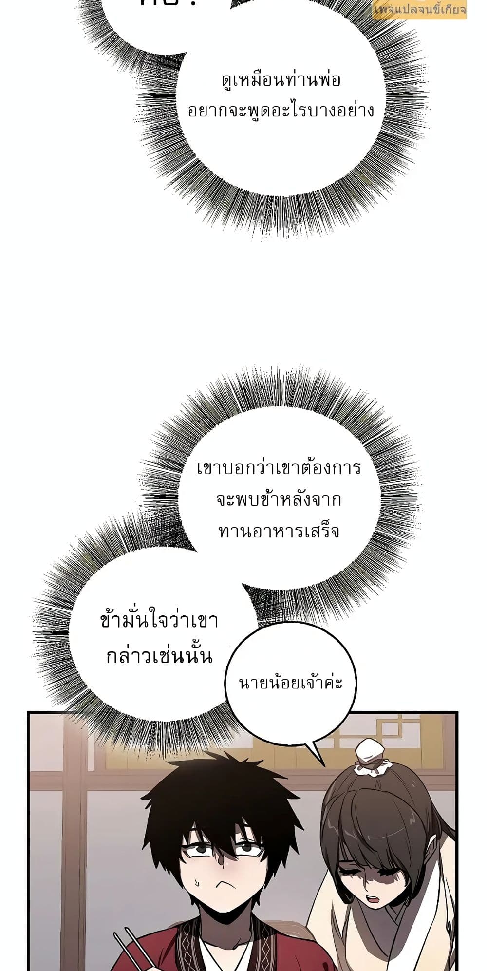 Childhood Friend Zenith ตอนที่ 21 32