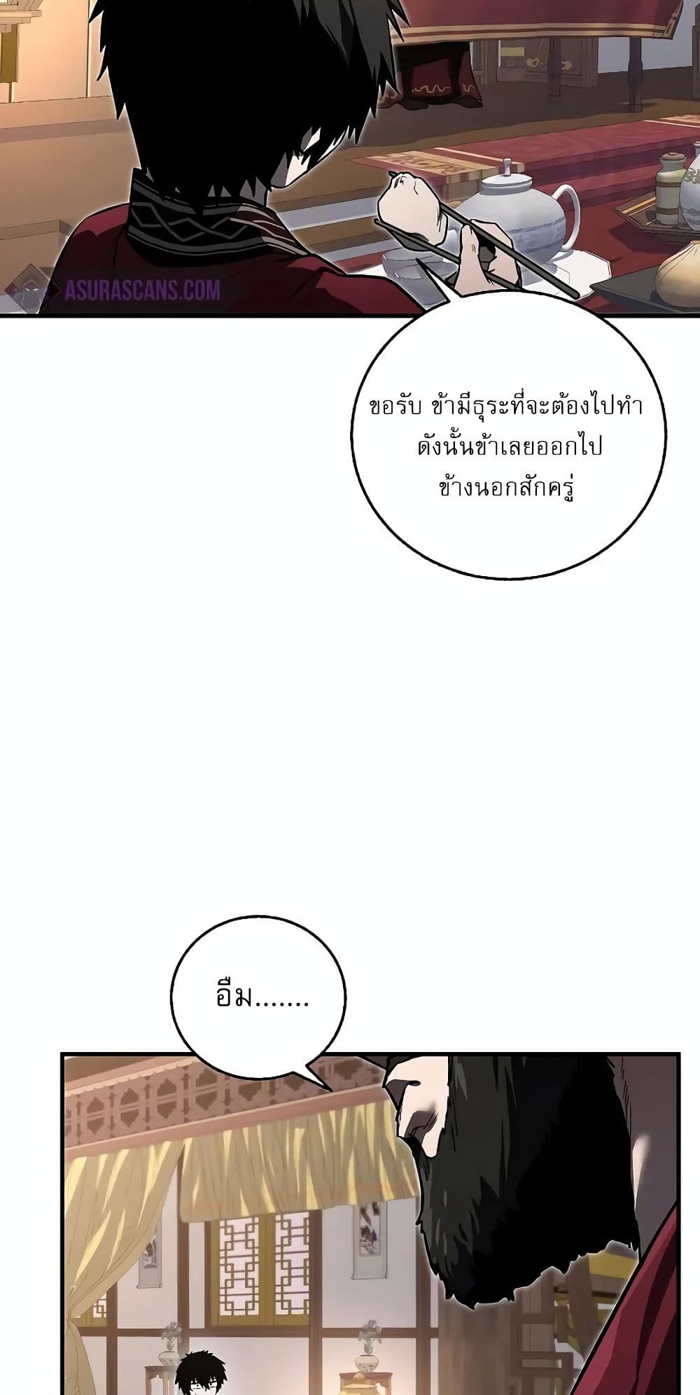 Childhood Friend Zenith ตอนที่ 21 29