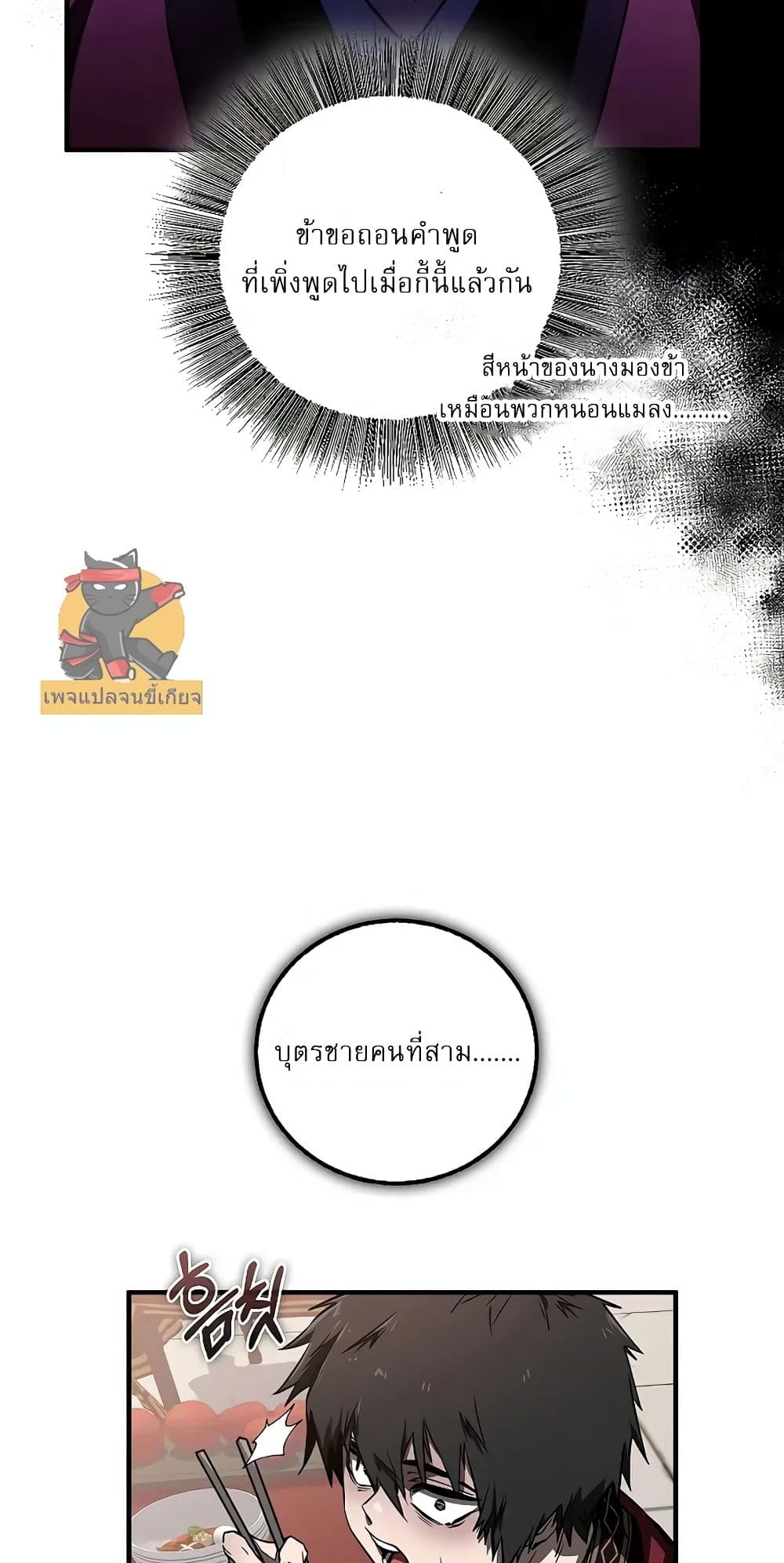 Childhood Friend Zenith ตอนที่ 21 27