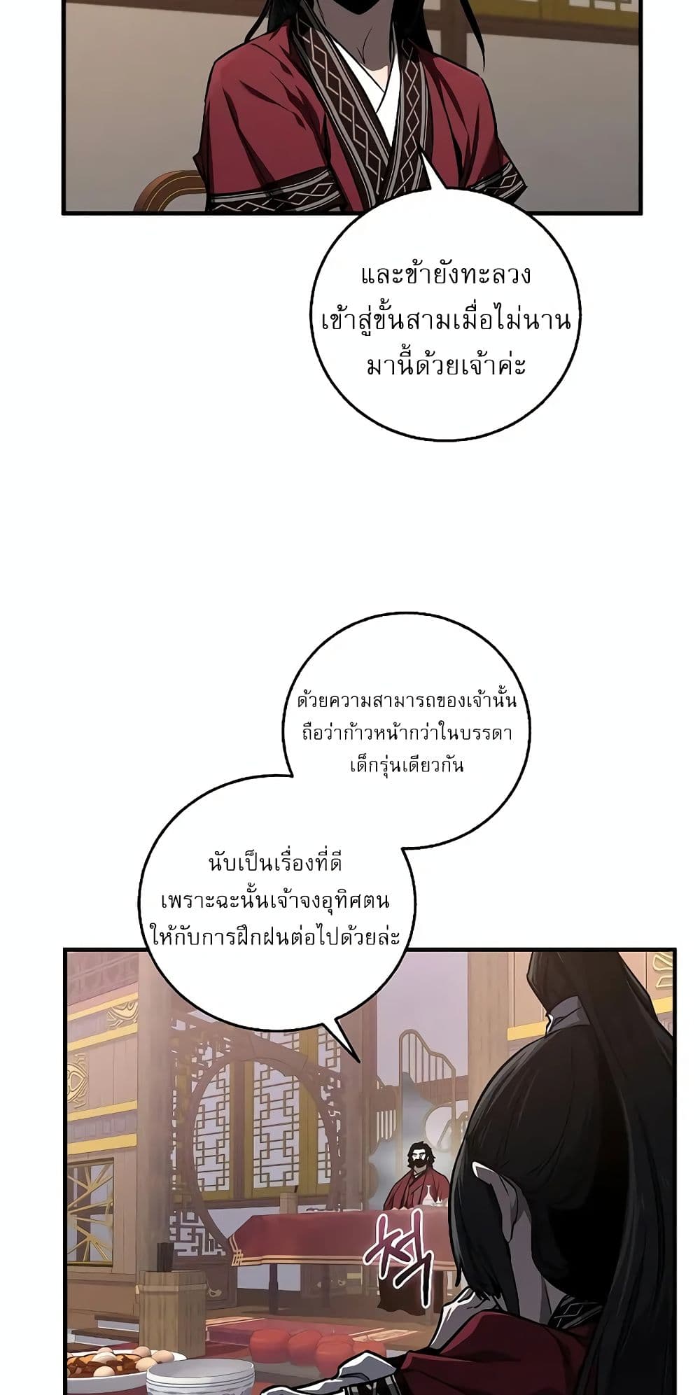 Childhood Friend Zenith ตอนที่ 21 23