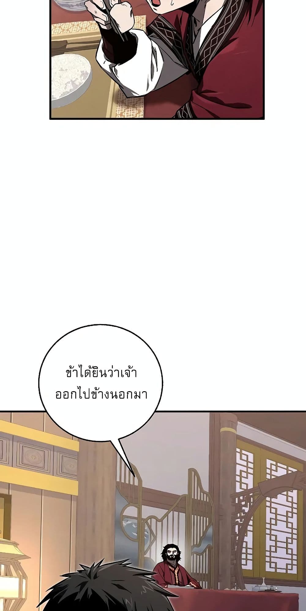 Childhood Friend Zenith ตอนที่ 21 28