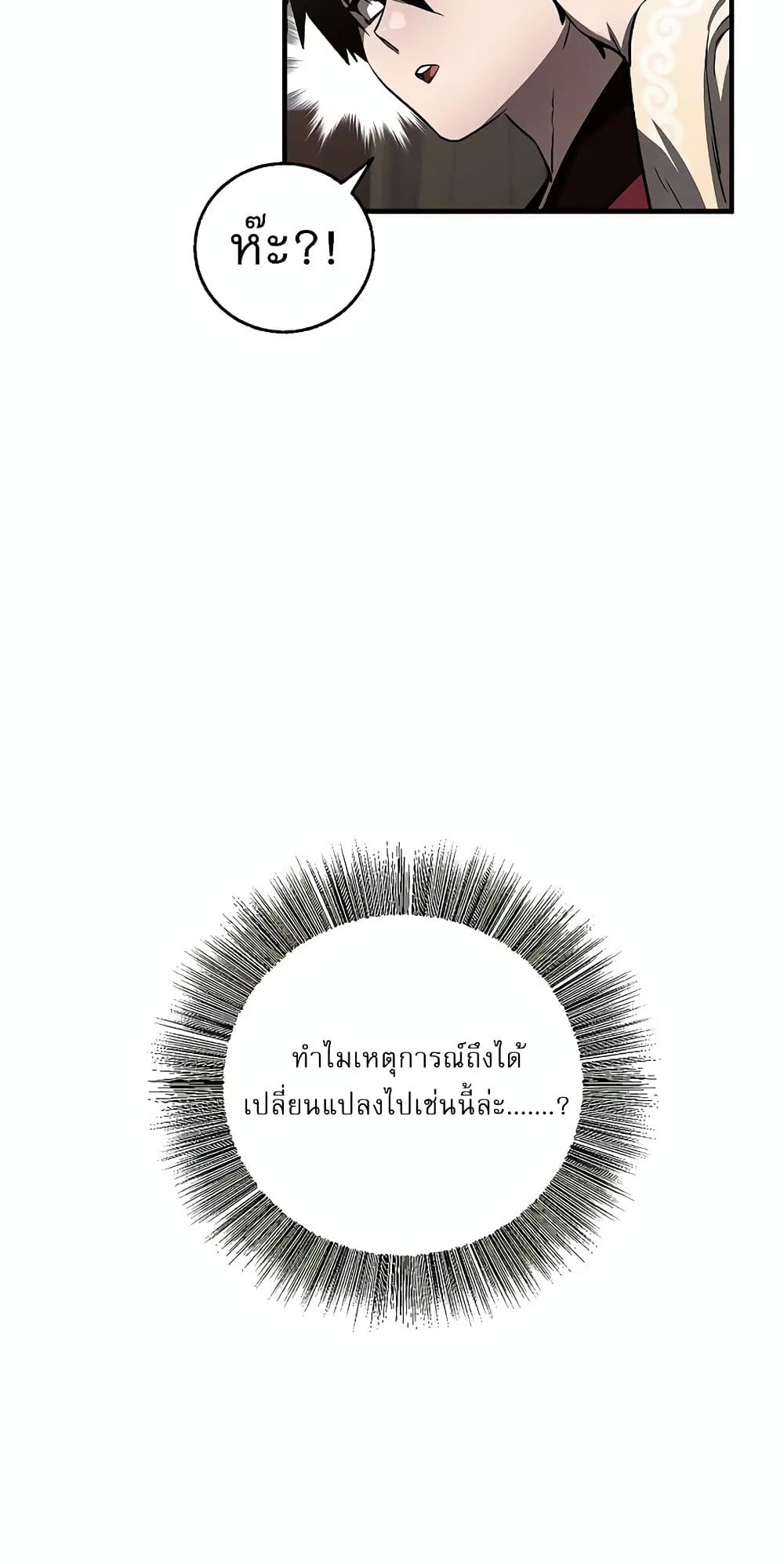 Childhood Friend Zenith ตอนที่ 21 34