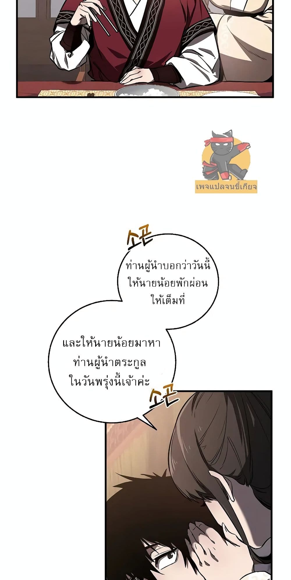Childhood Friend Zenith ตอนที่ 21 33