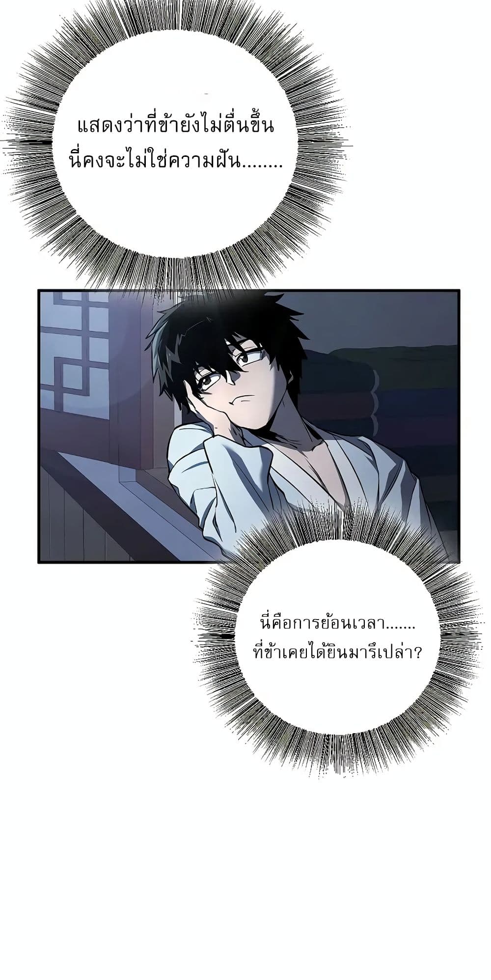 Childhood Friend Zenith ตอนที่ 21 36