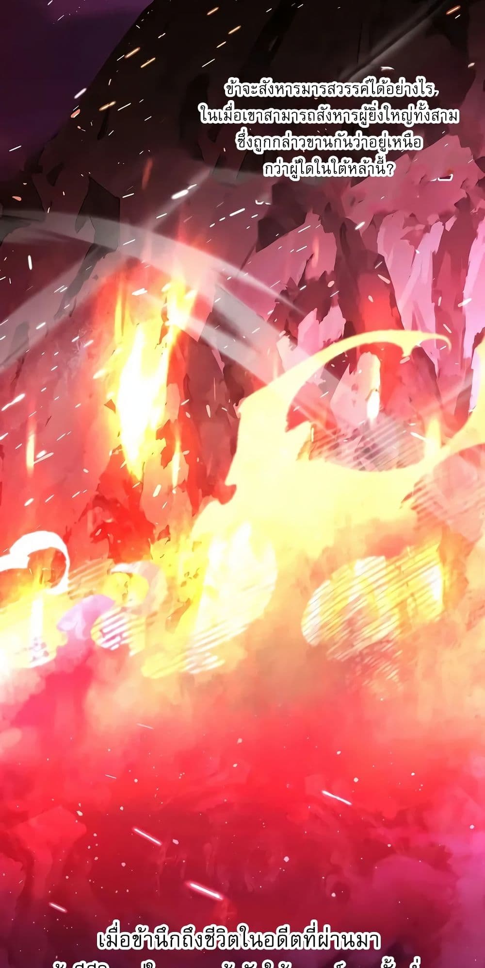 Childhood Friend Zenith ตอนที่ 21 41