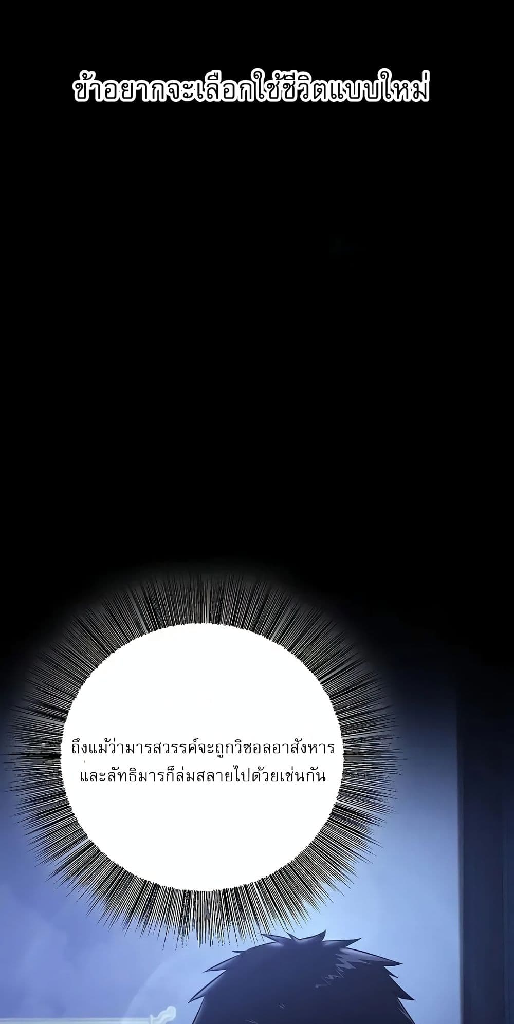 Childhood Friend Zenith ตอนที่ 21 47