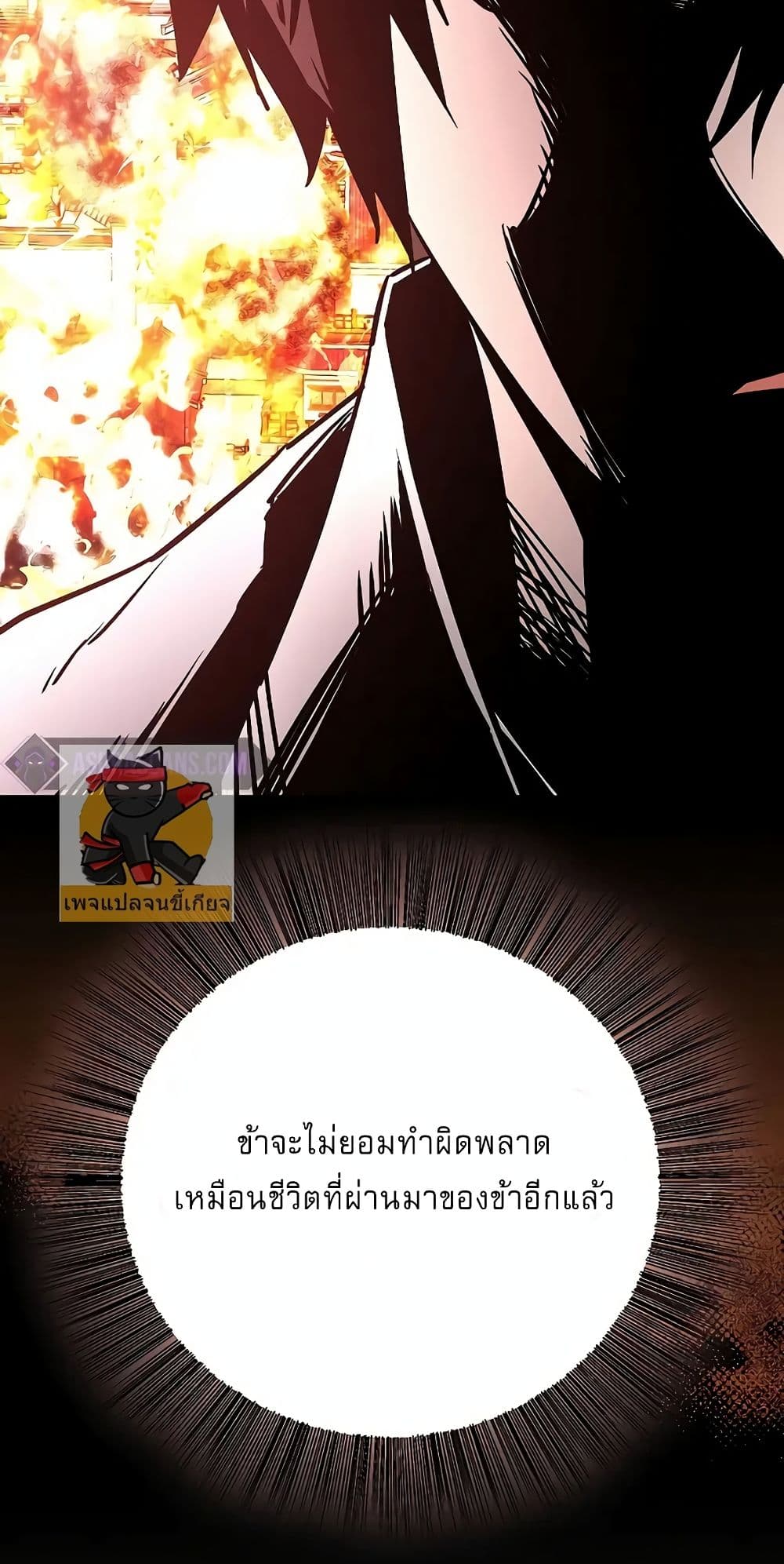 Childhood Friend Zenith ตอนที่ 21 50