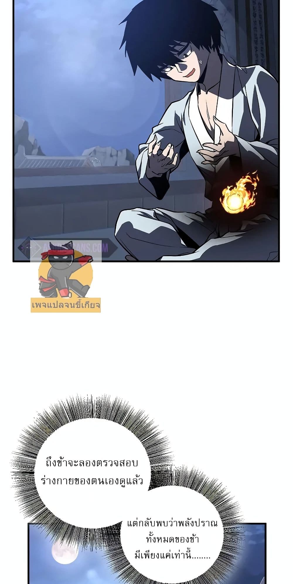 Childhood Friend Zenith ตอนที่ 21 55