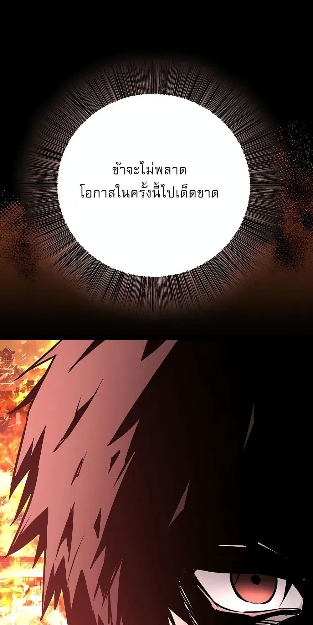 Childhood Friend Zenith ตอนที่ 21 49