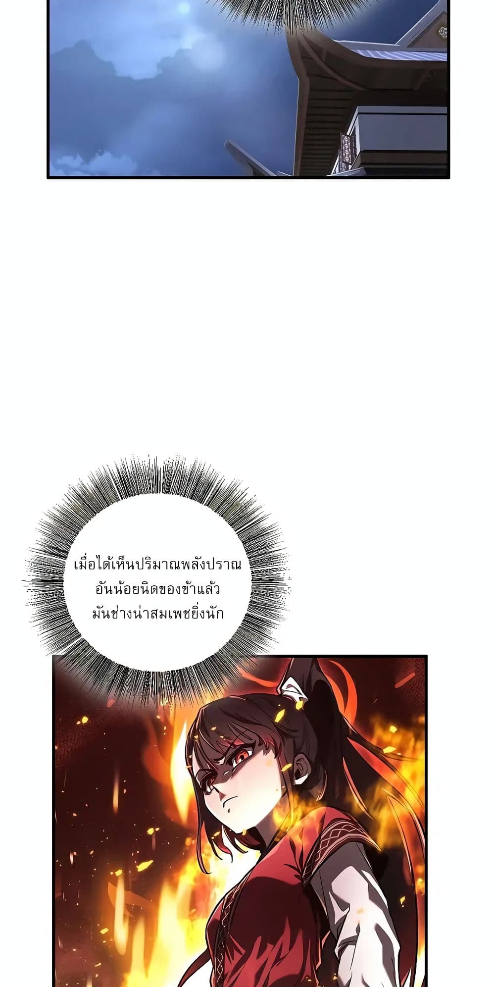 Childhood Friend Zenith ตอนที่ 21 56