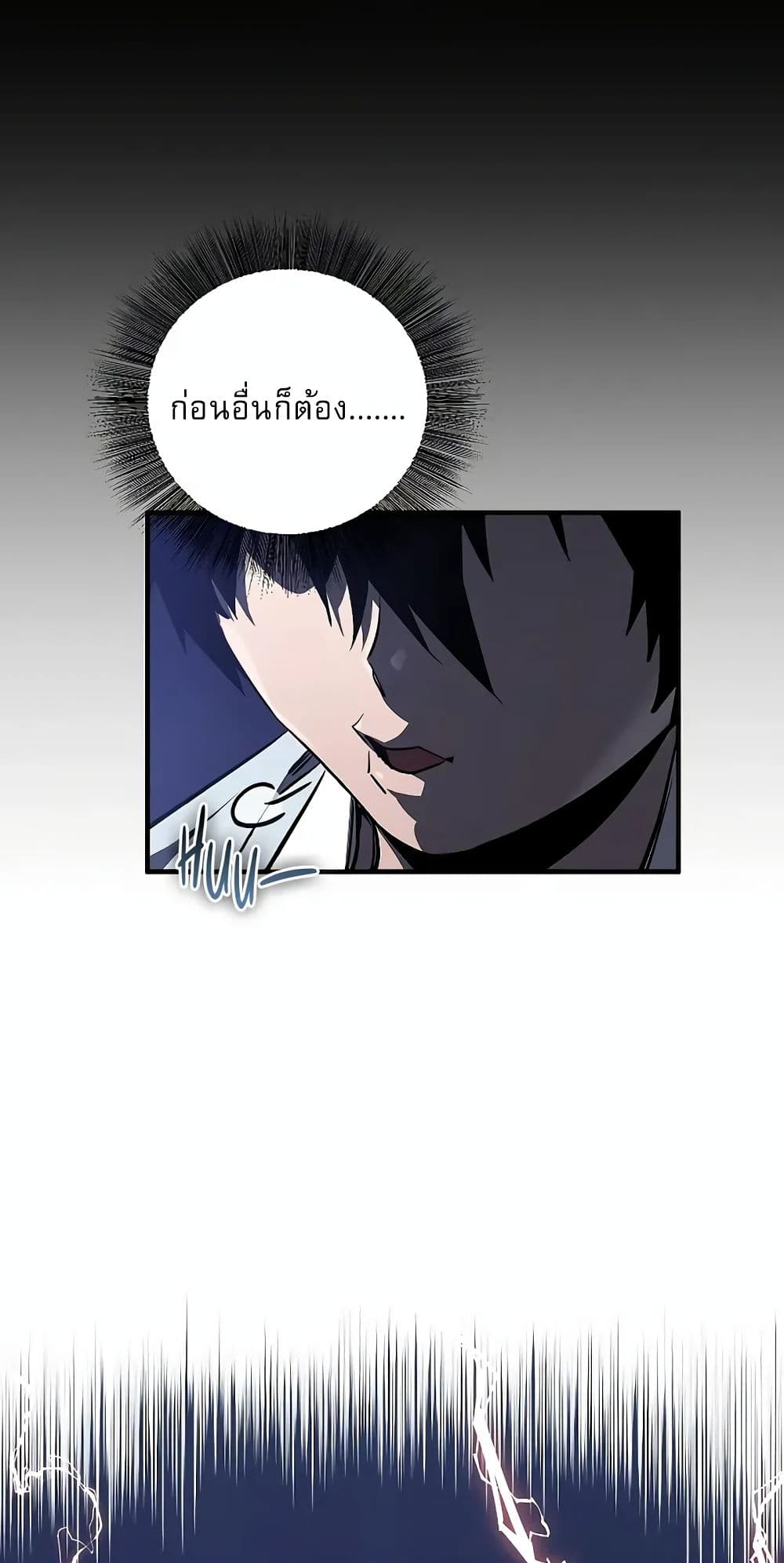 Childhood Friend Zenith ตอนที่ 21 51