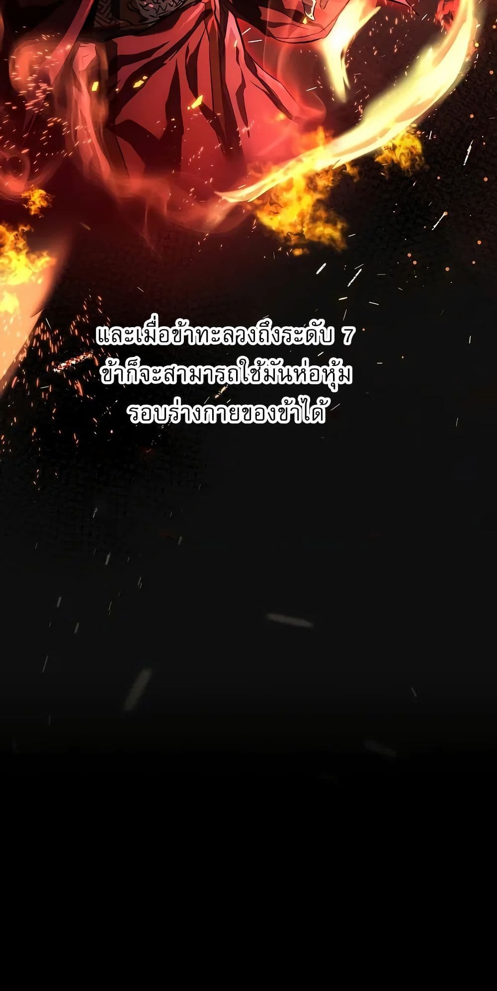 Childhood Friend Zenith ตอนที่ 21 63