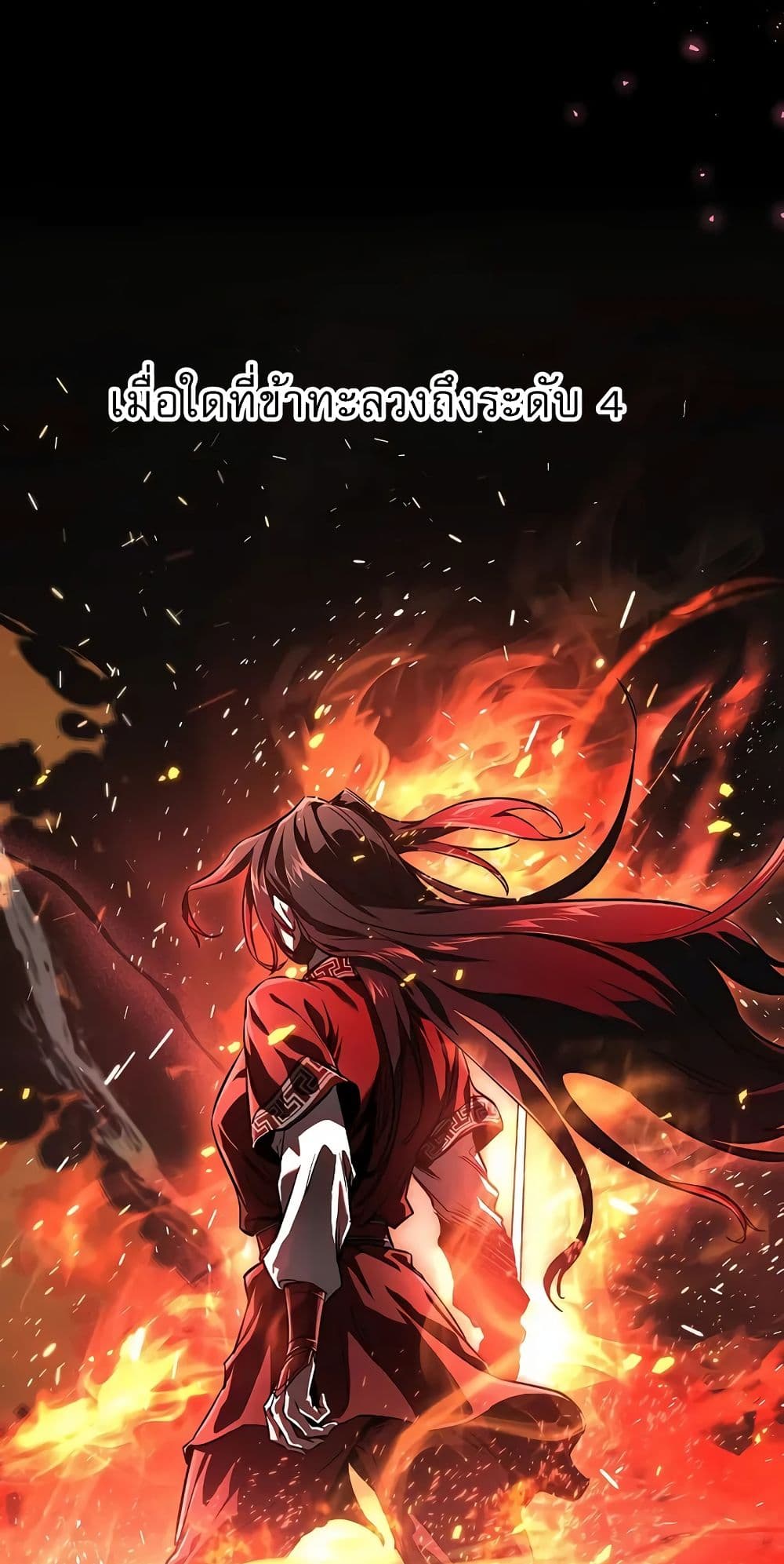 Childhood Friend Zenith ตอนที่ 21 61