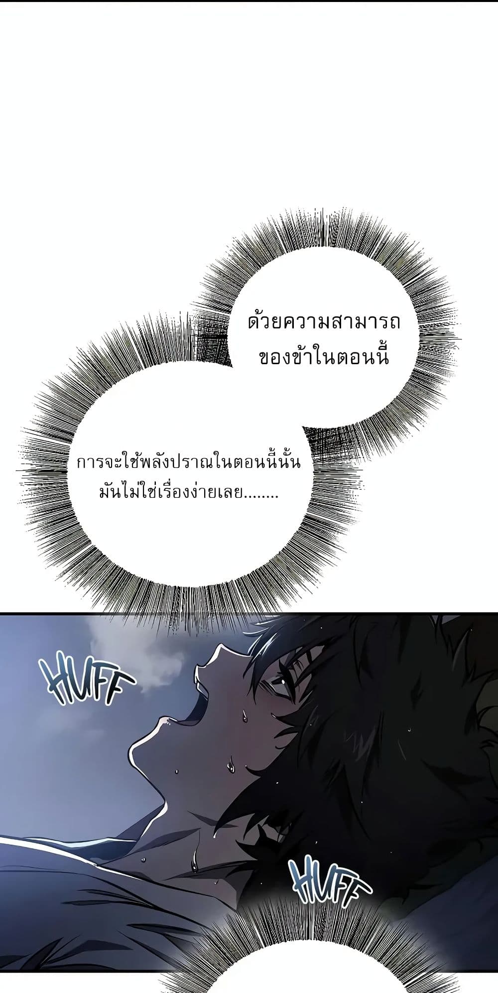 Childhood Friend Zenith ตอนที่ 21 73