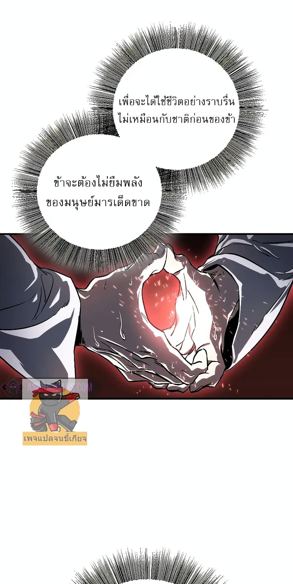 Childhood Friend Zenith ตอนที่ 21 67