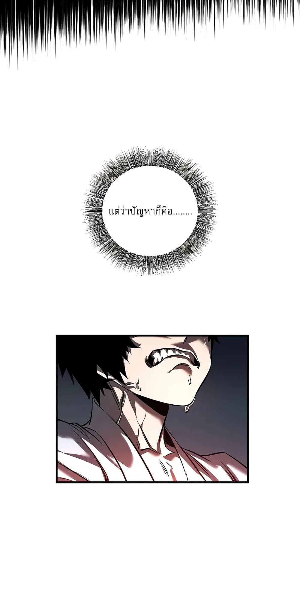 Childhood Friend Zenith ตอนที่ 21 70